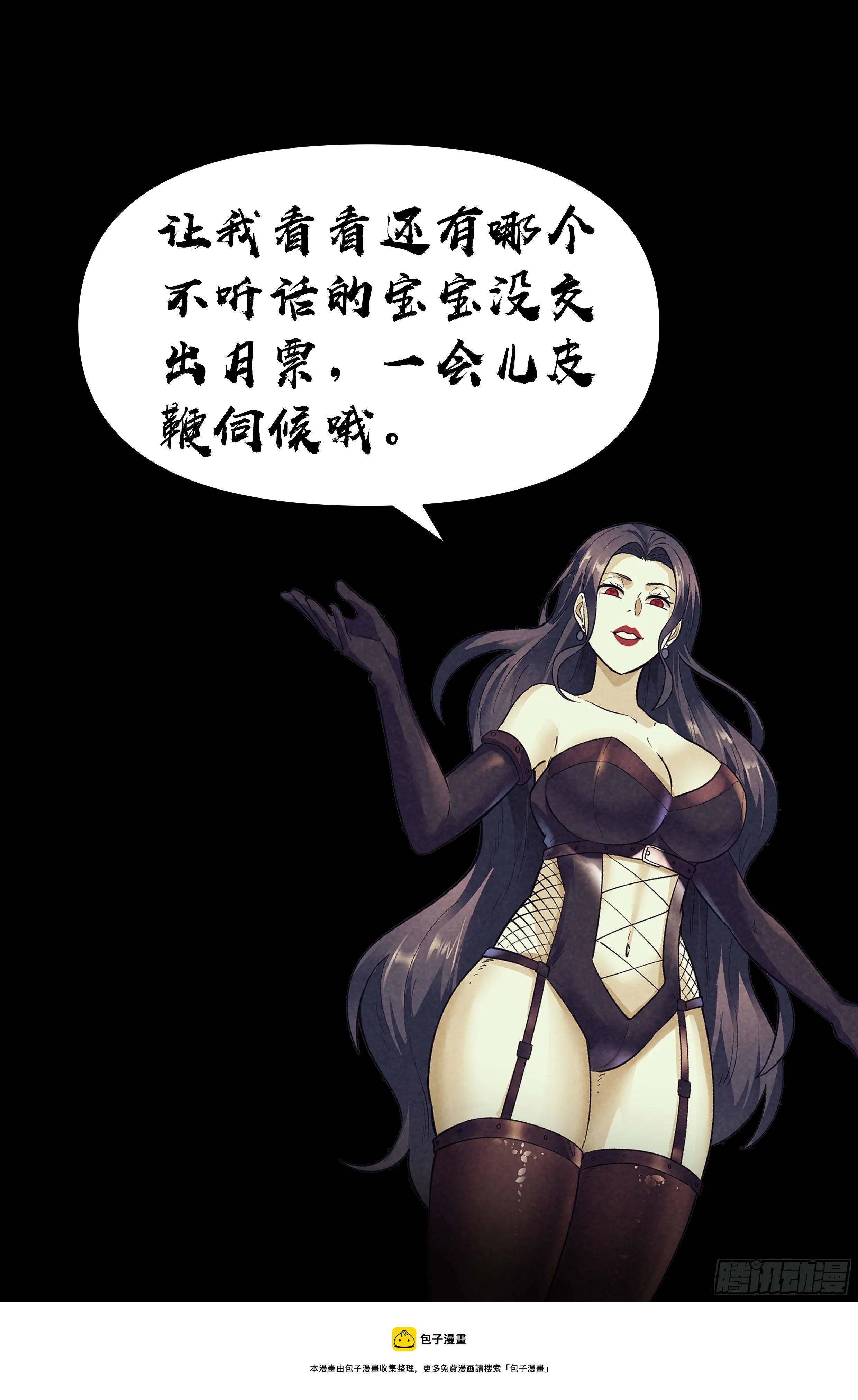 82.生死游戏之章·中毒 第17页