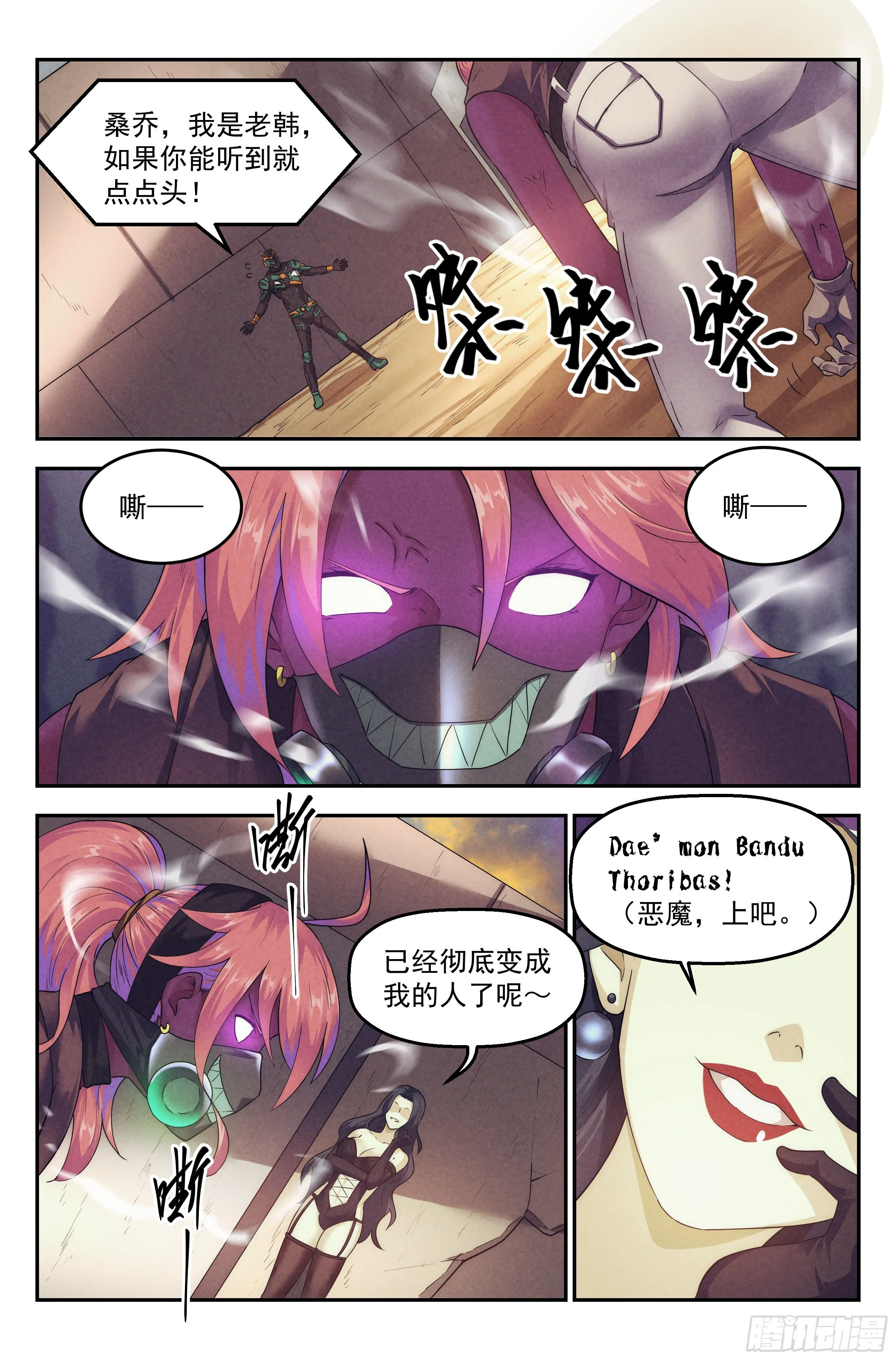 83.生死游戏之章·内战 第2页