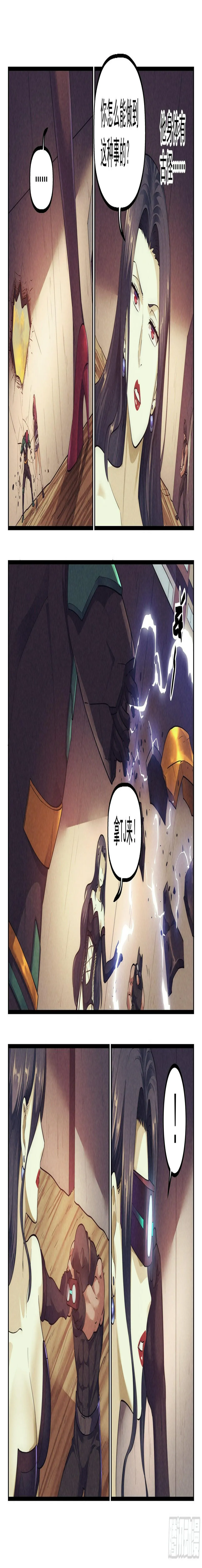 84.生死游戏之章·崩溃 第2页