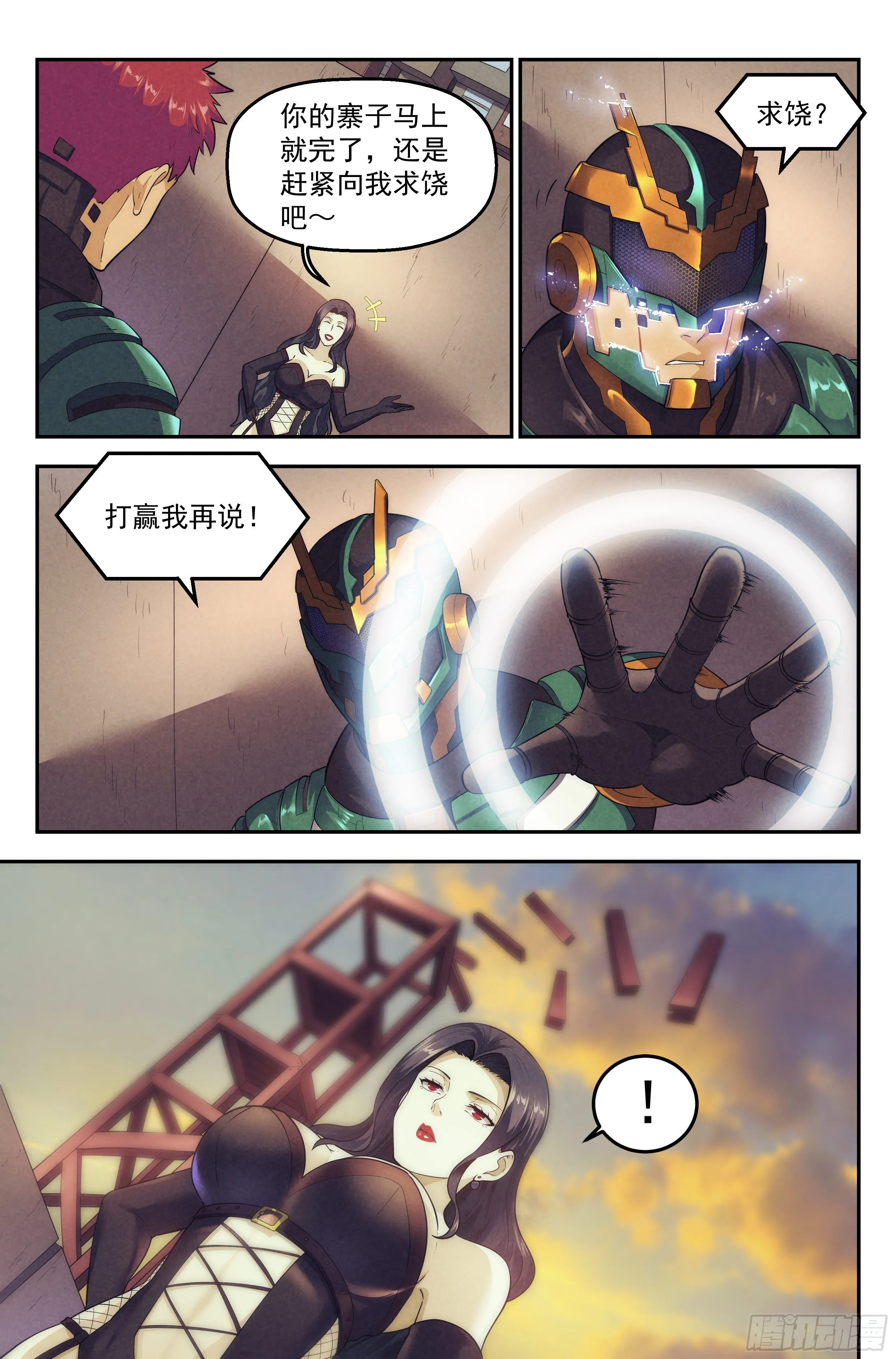 85.生死游戏之章·反制 第2页