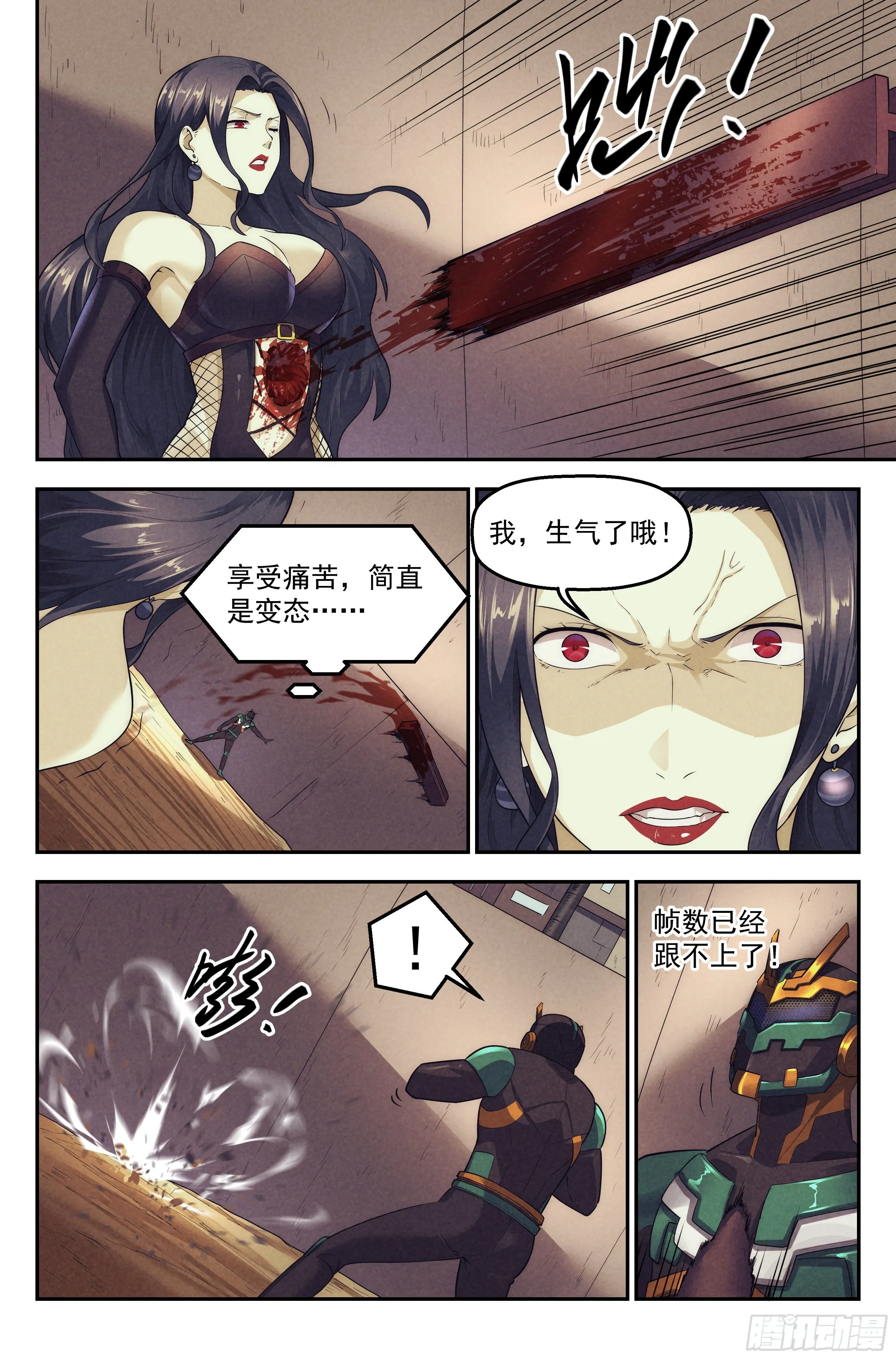 85.生死游戏之章·反制 第5页