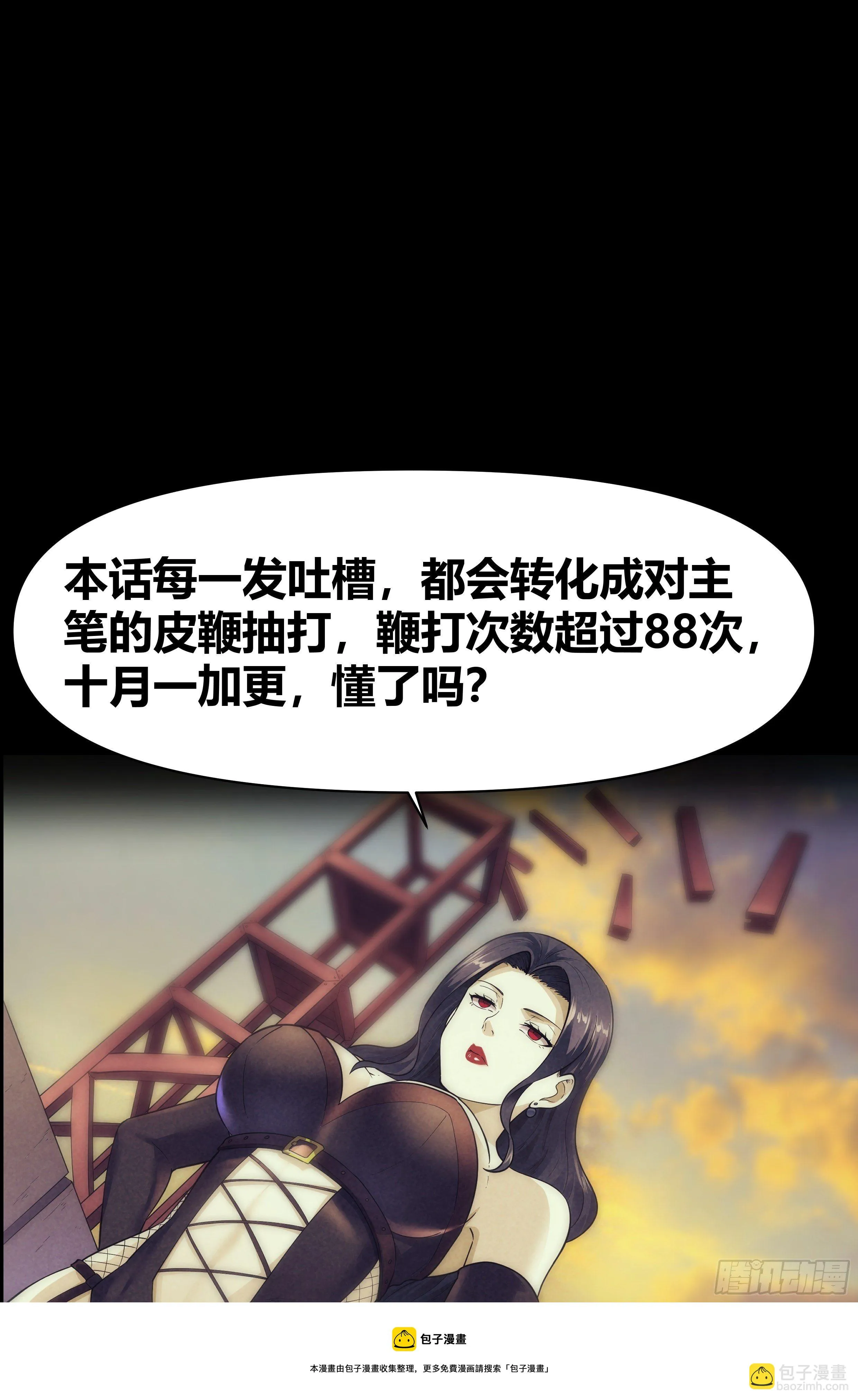 85.生死游戏之章·反制 第16页