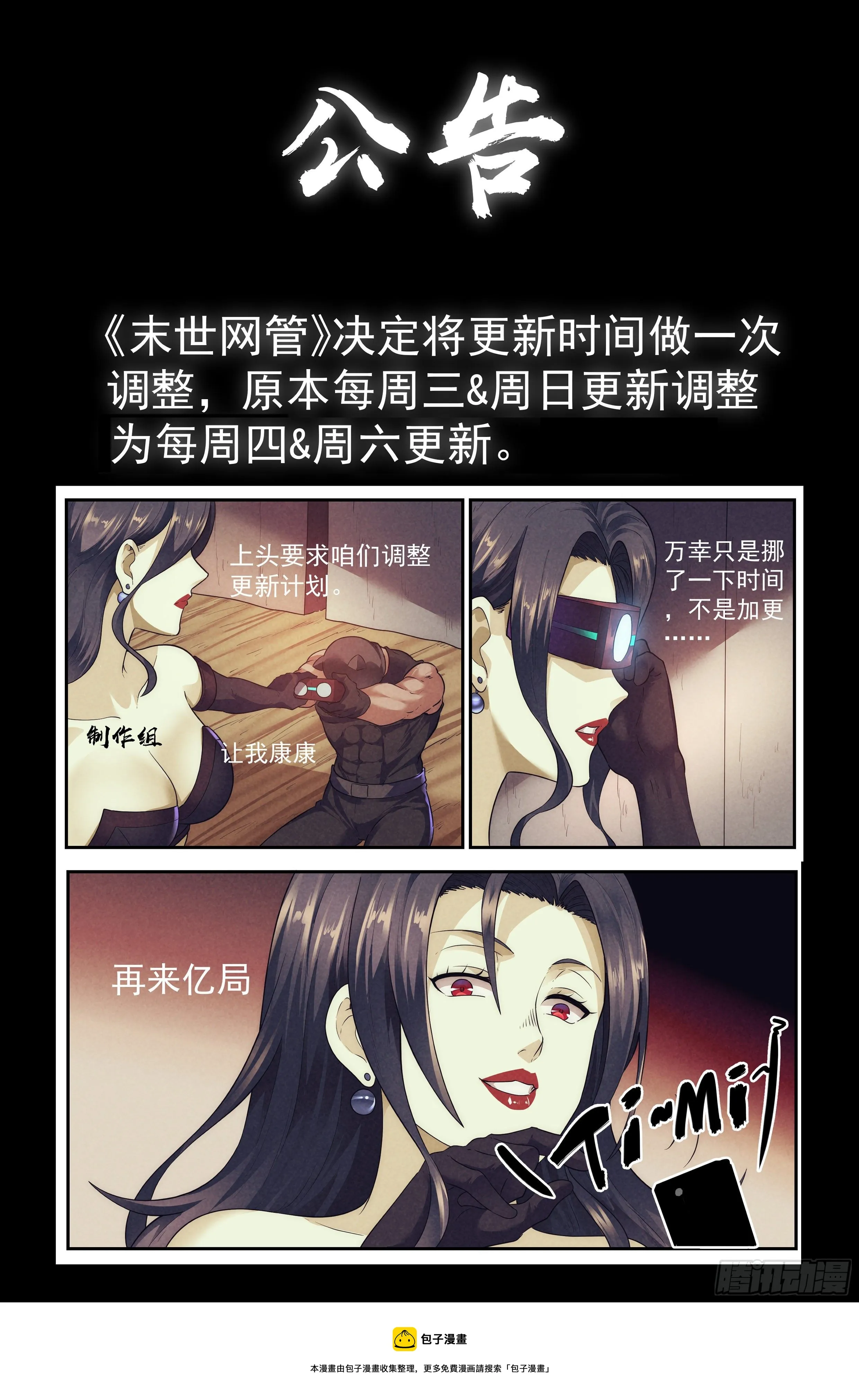 公告 第1页