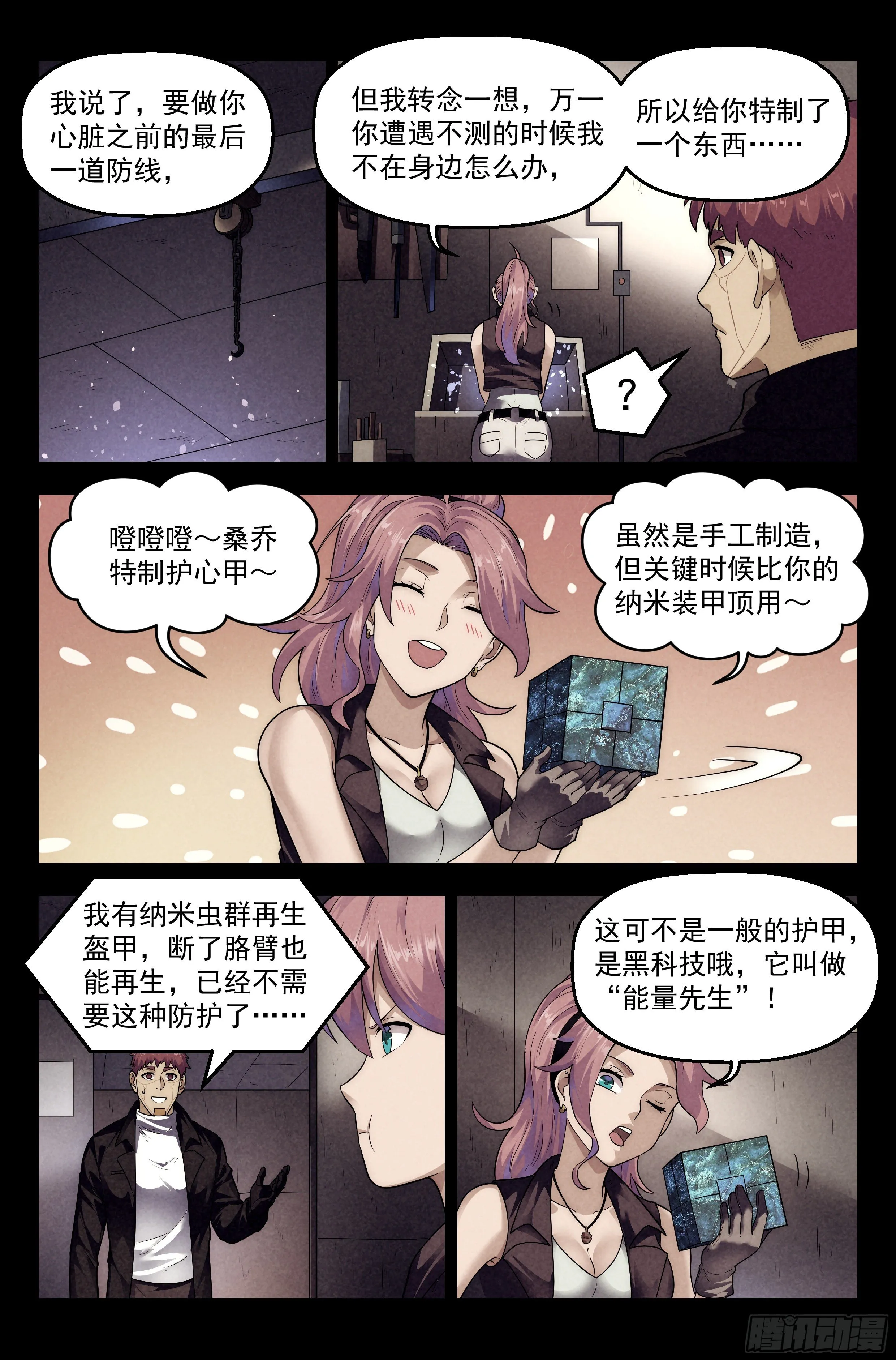 86.罪恶都市 其一 第2页