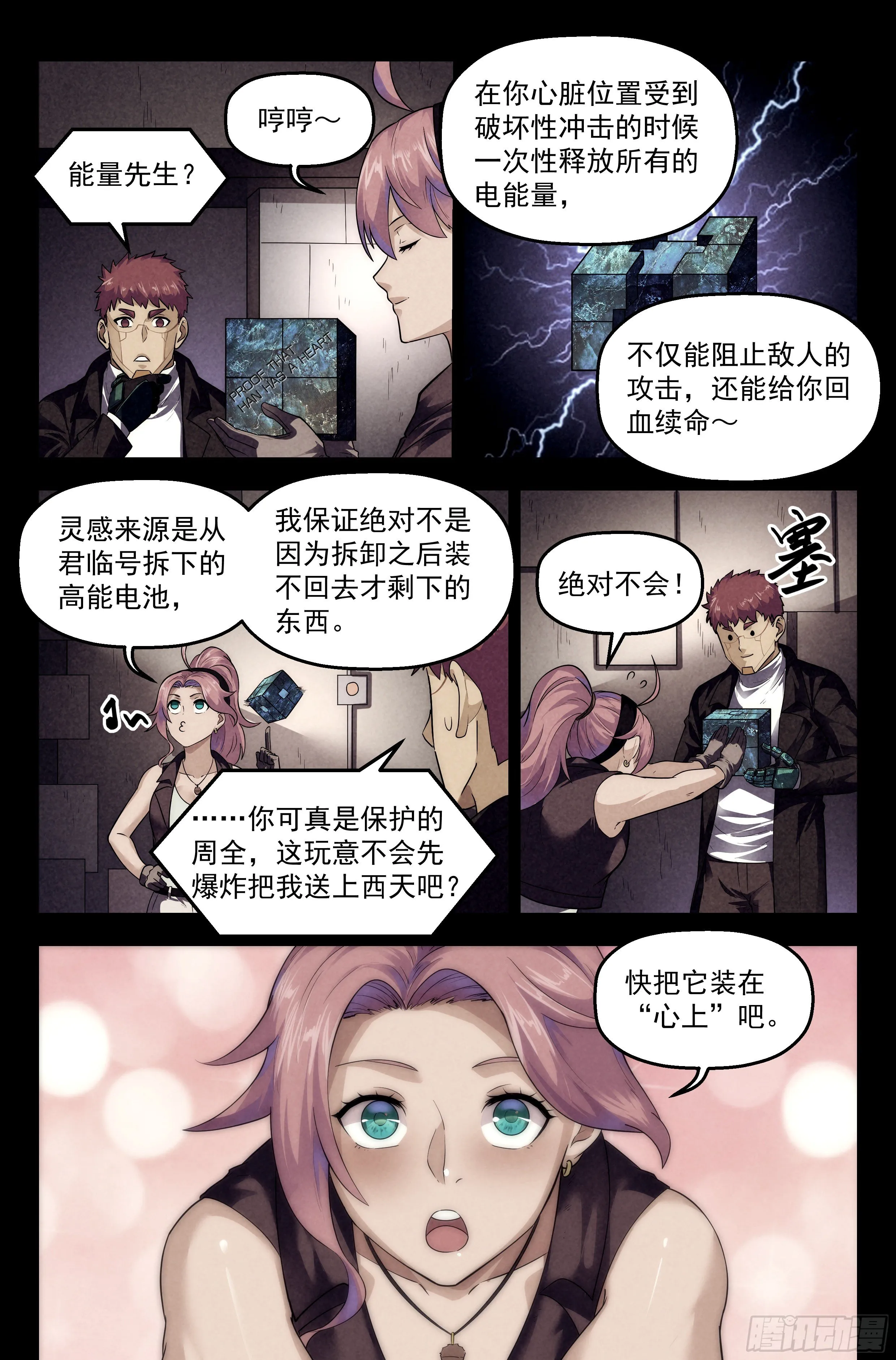 86.罪恶都市 其一 第3页