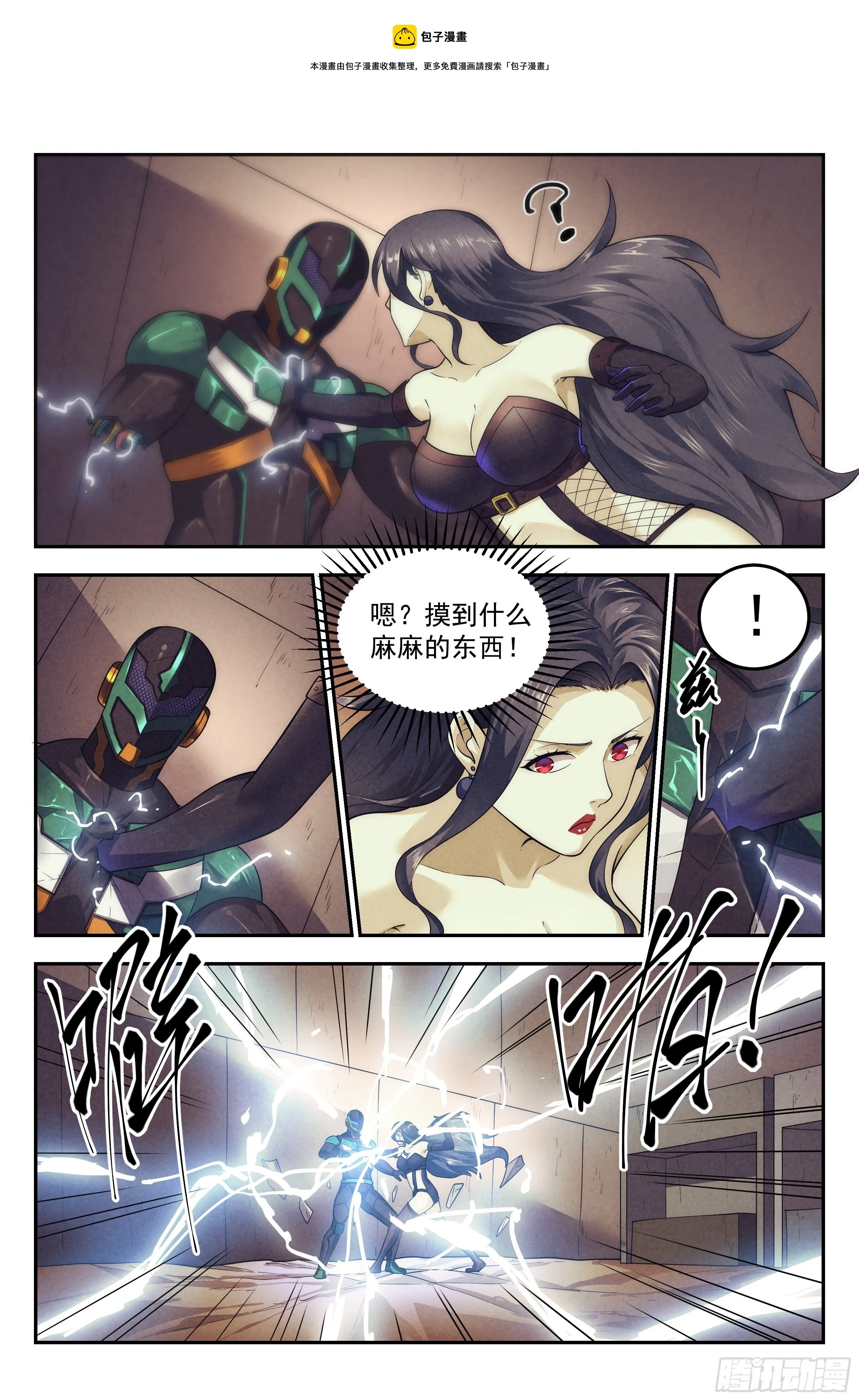 86.罪恶都市 其一 第4页