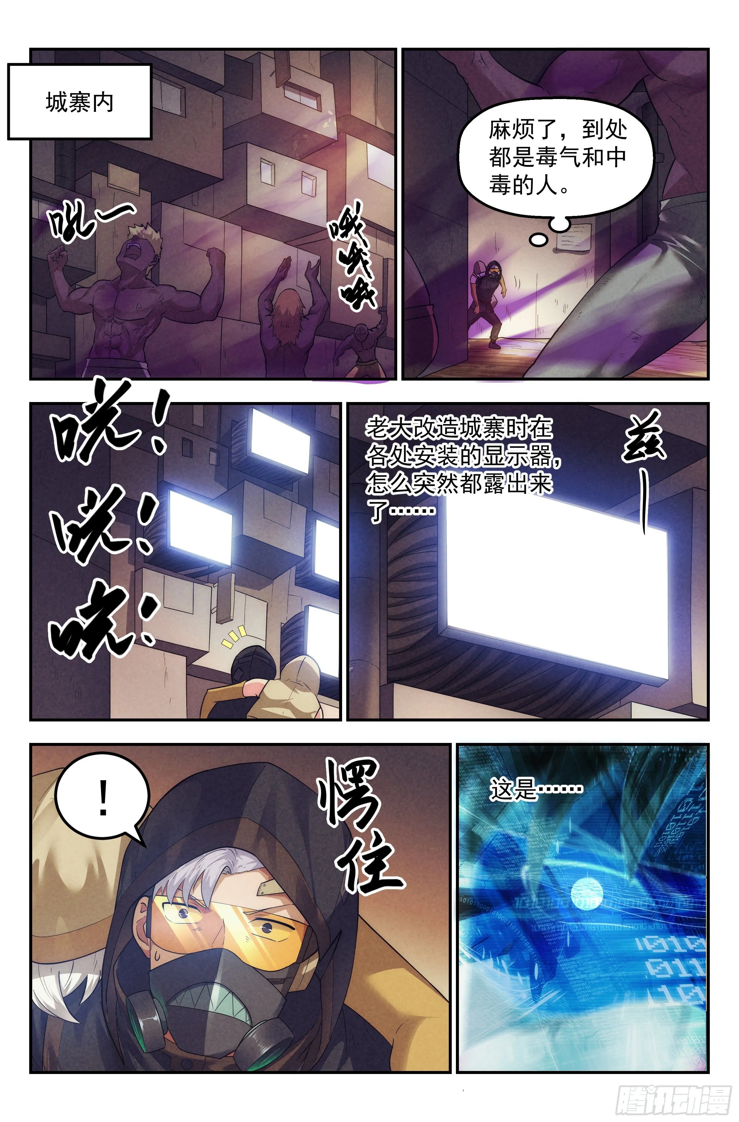 86.罪恶都市 其一 第9页