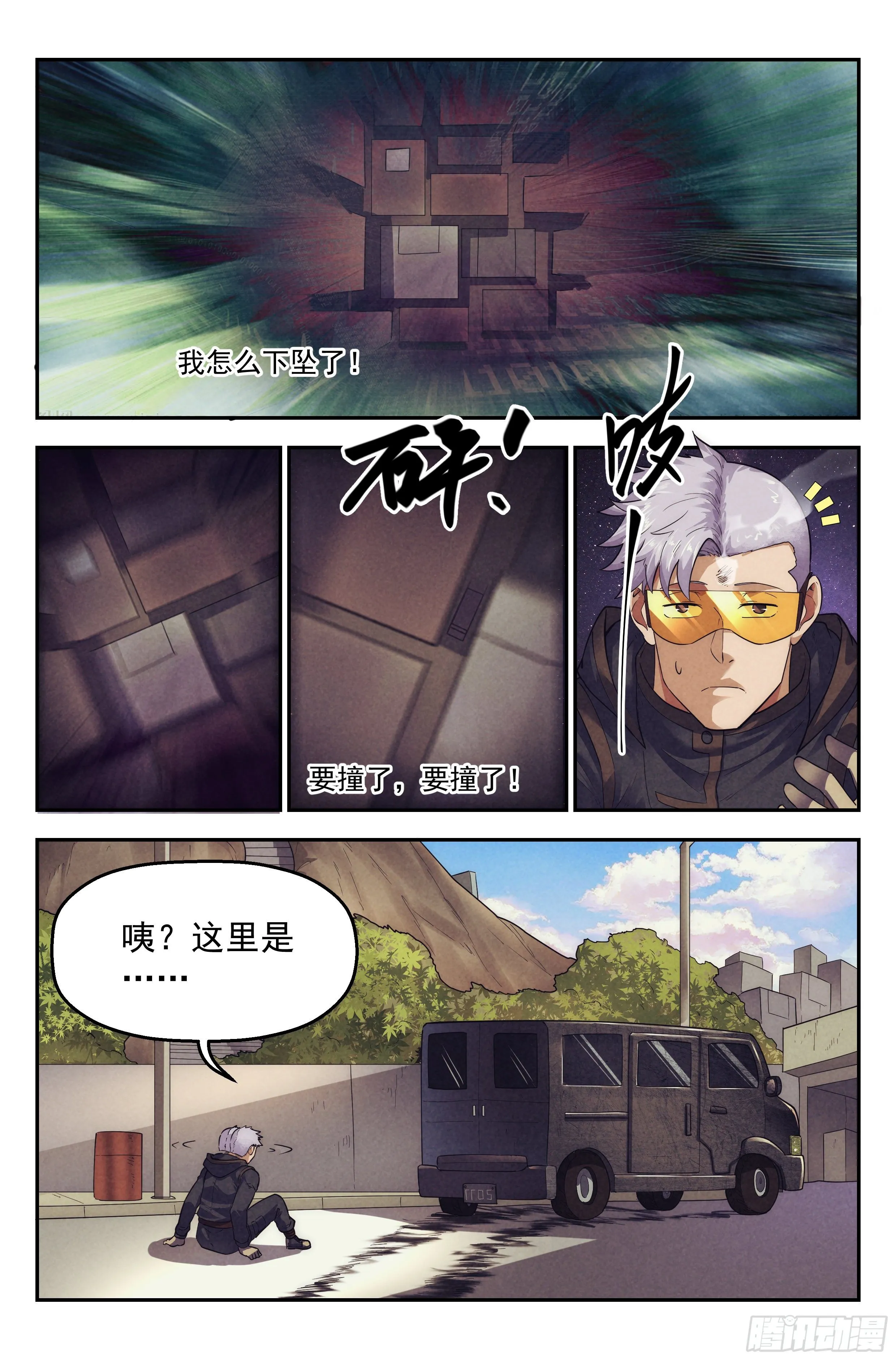 86.罪恶都市 其一 第10页
