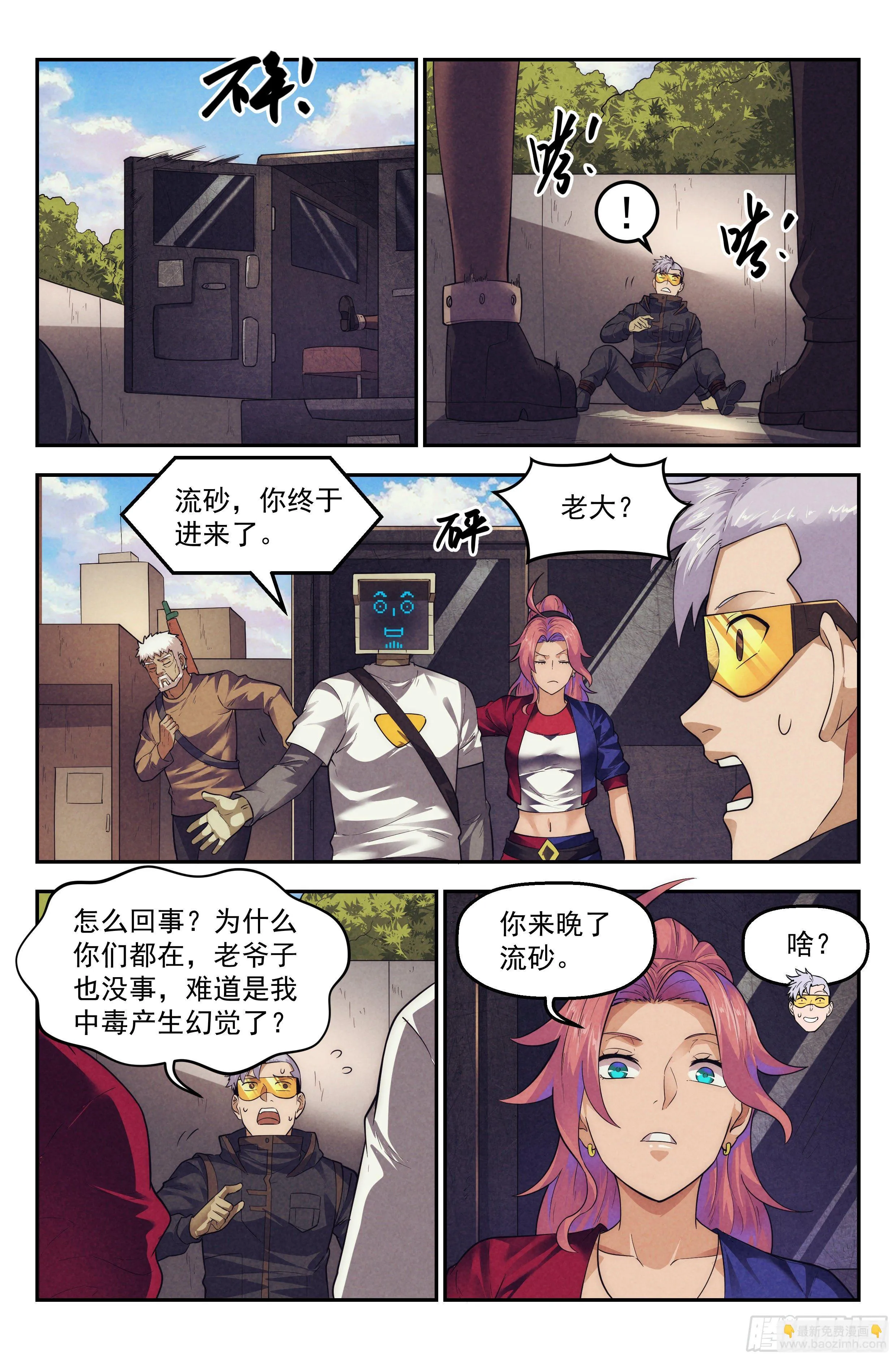86.罪恶都市 其一 第11页