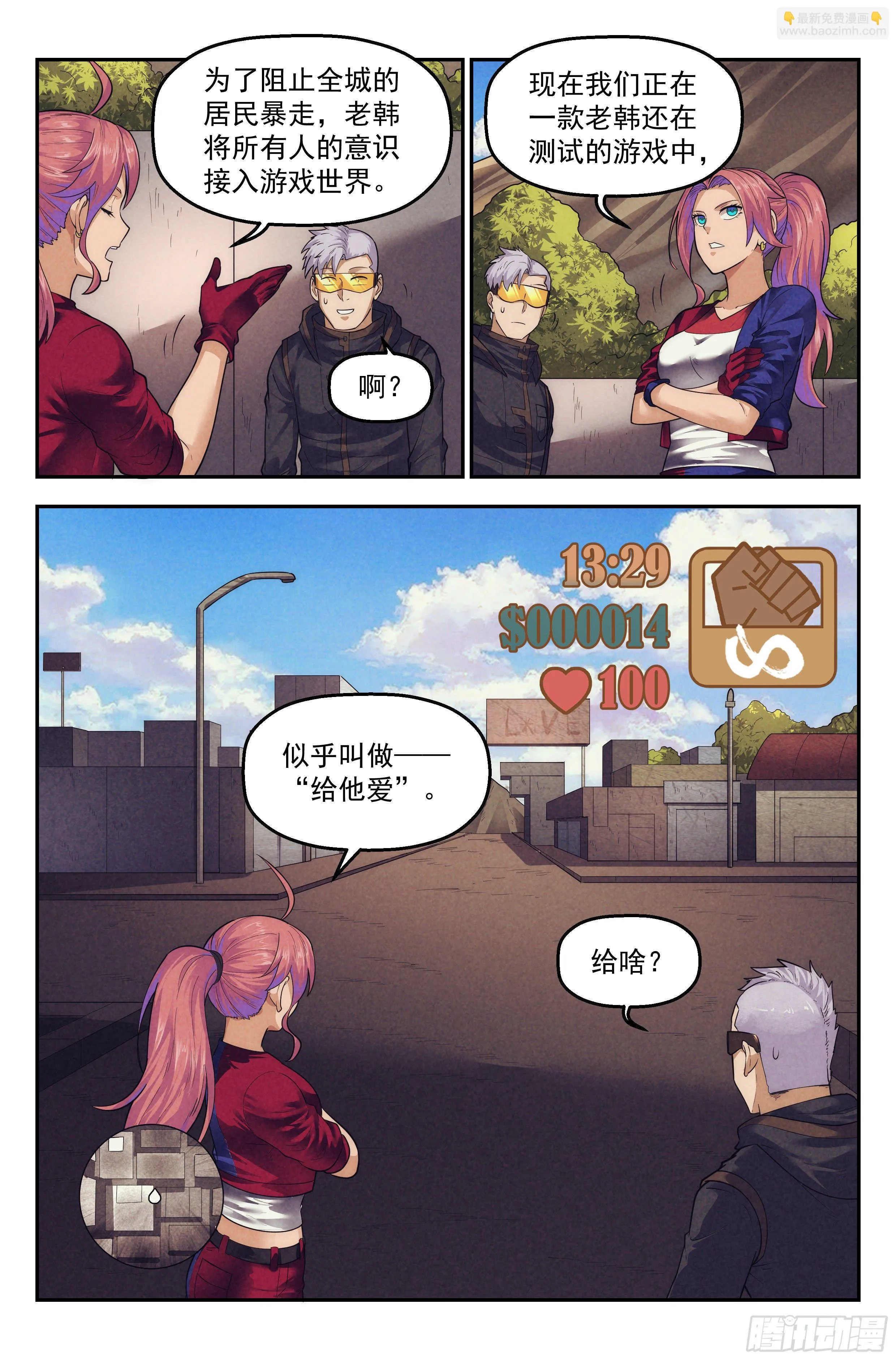 86.罪恶都市 其一 第12页