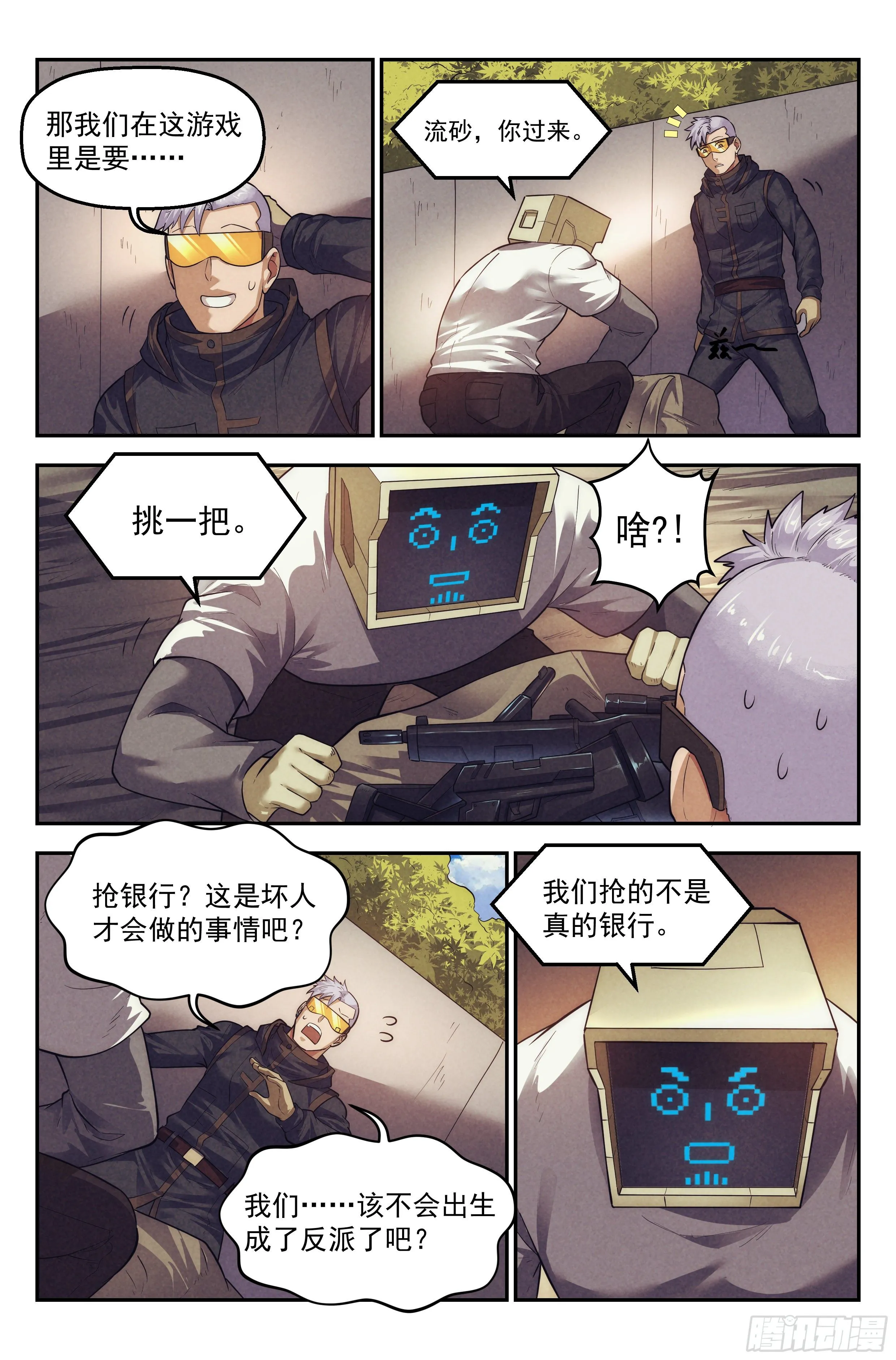 86.罪恶都市 其一 第13页
