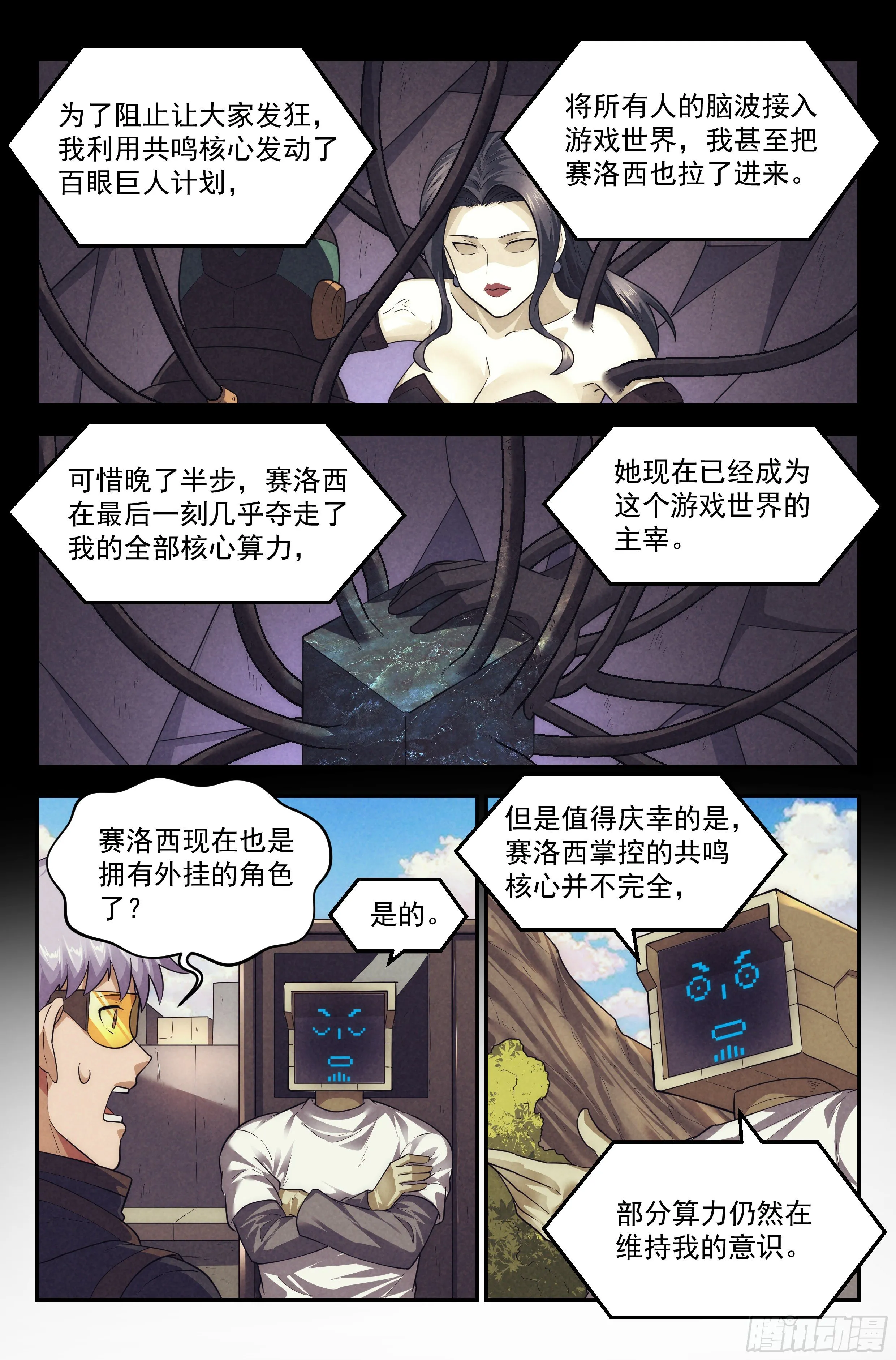 86.罪恶都市 其一 第14页