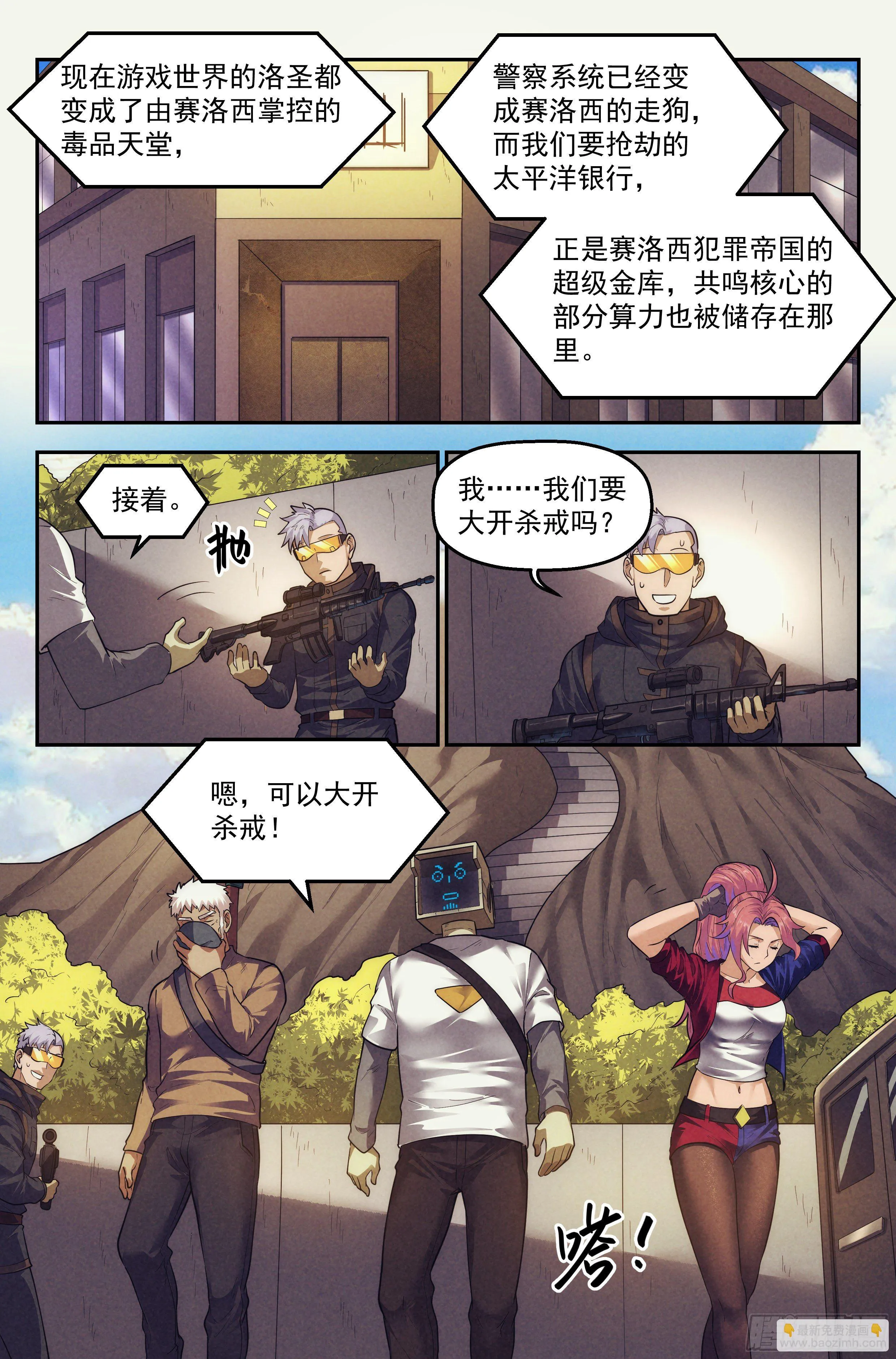 86.罪恶都市 其一 第15页