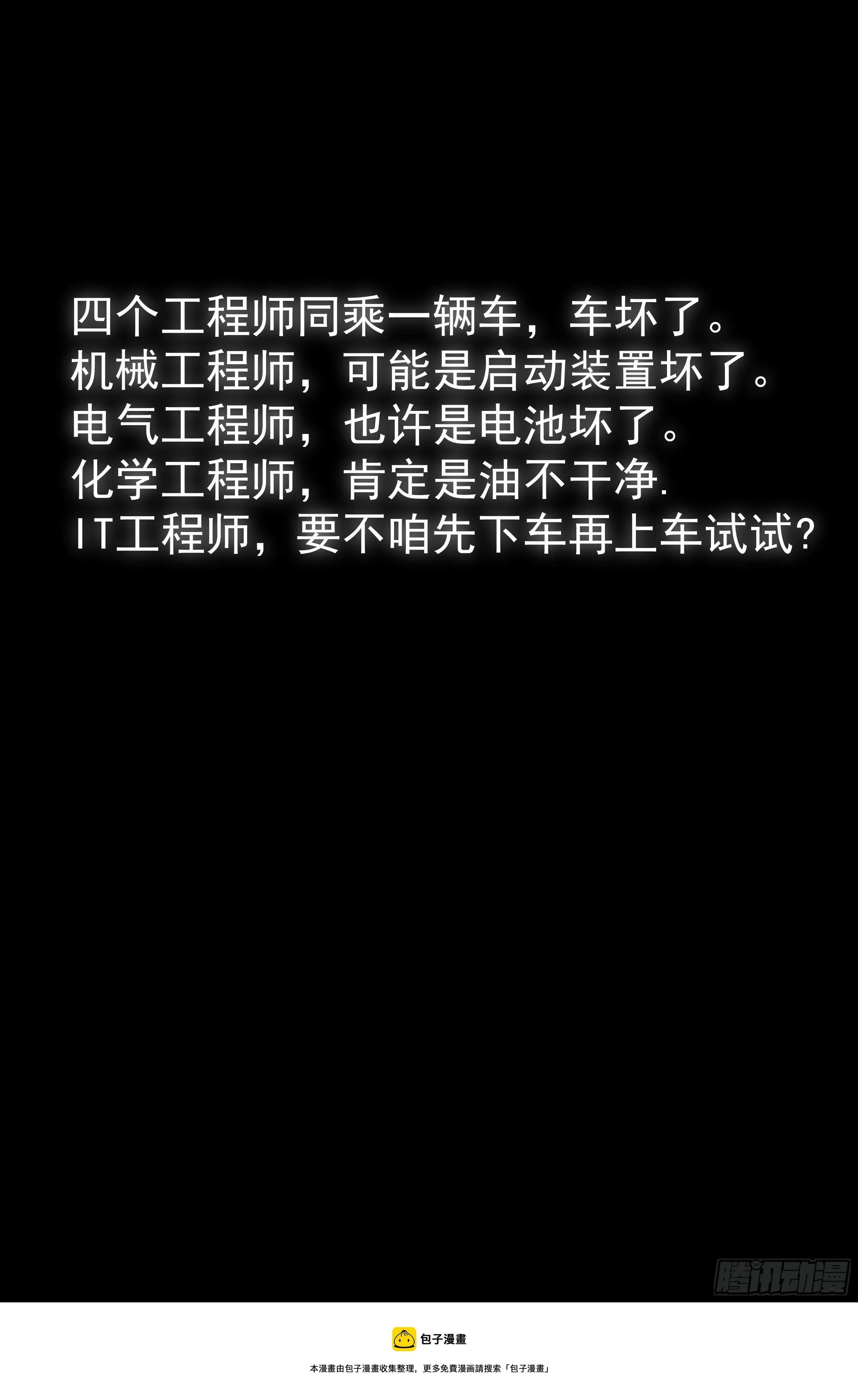 86.罪恶都市 其一 第16页