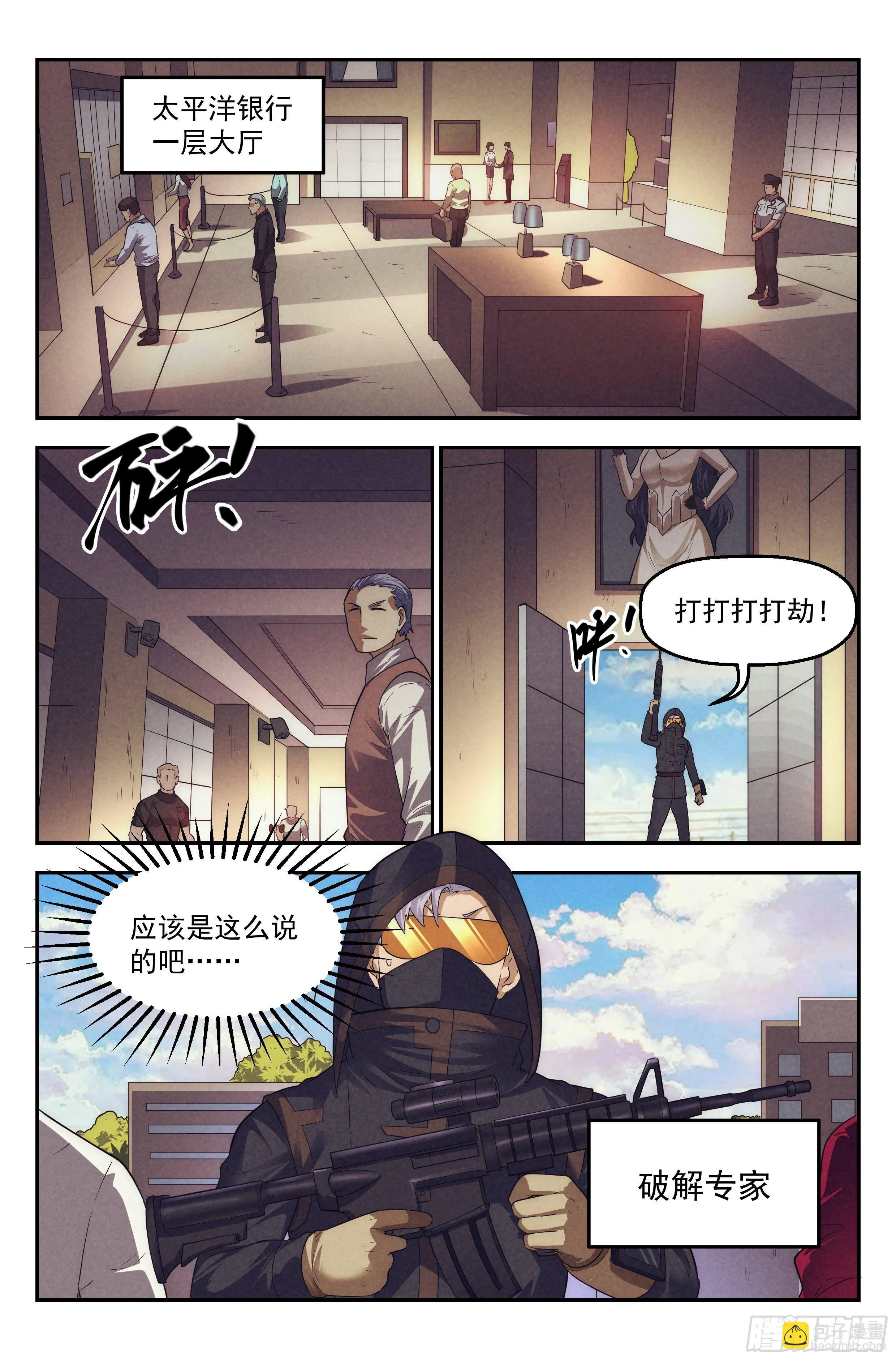 87.罪恶都市 其二 第2页