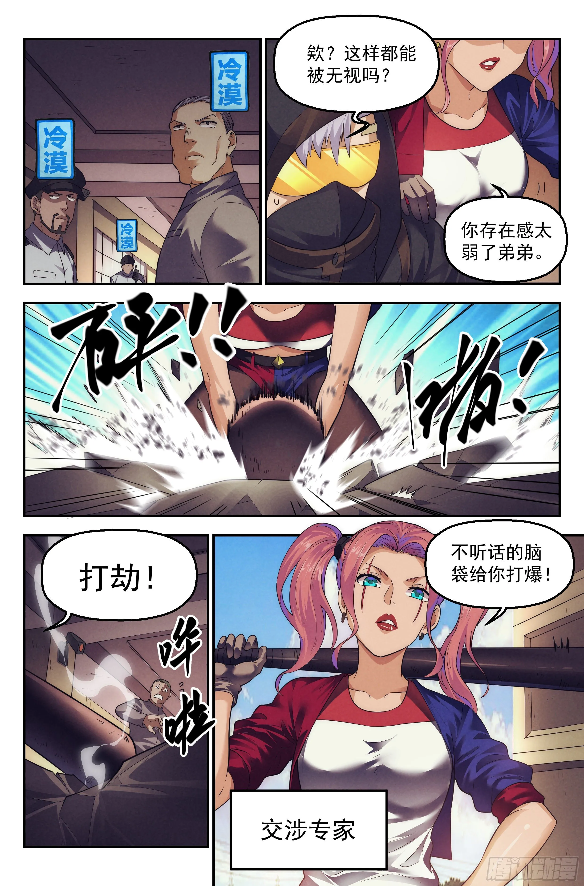 87.罪恶都市 其二 第3页