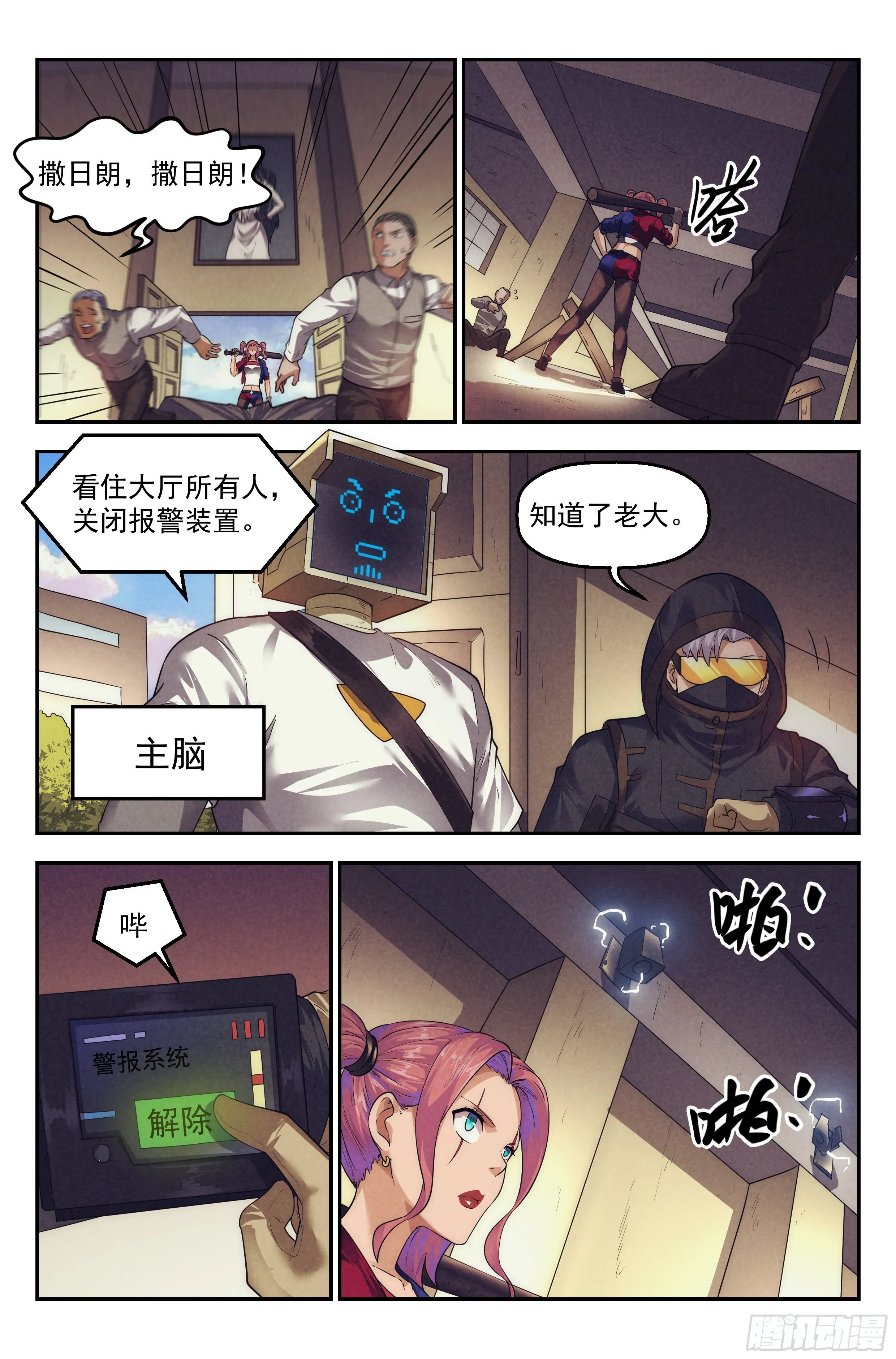 87.罪恶都市 其二 第4页
