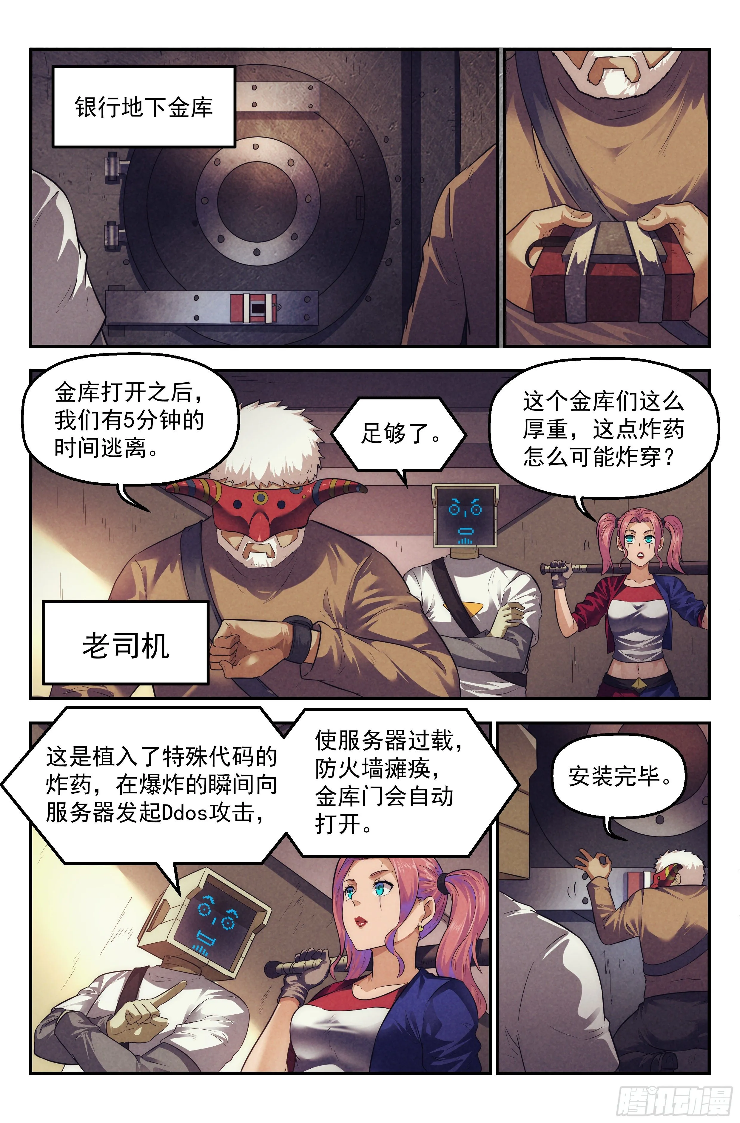 87.罪恶都市 其二 第5页