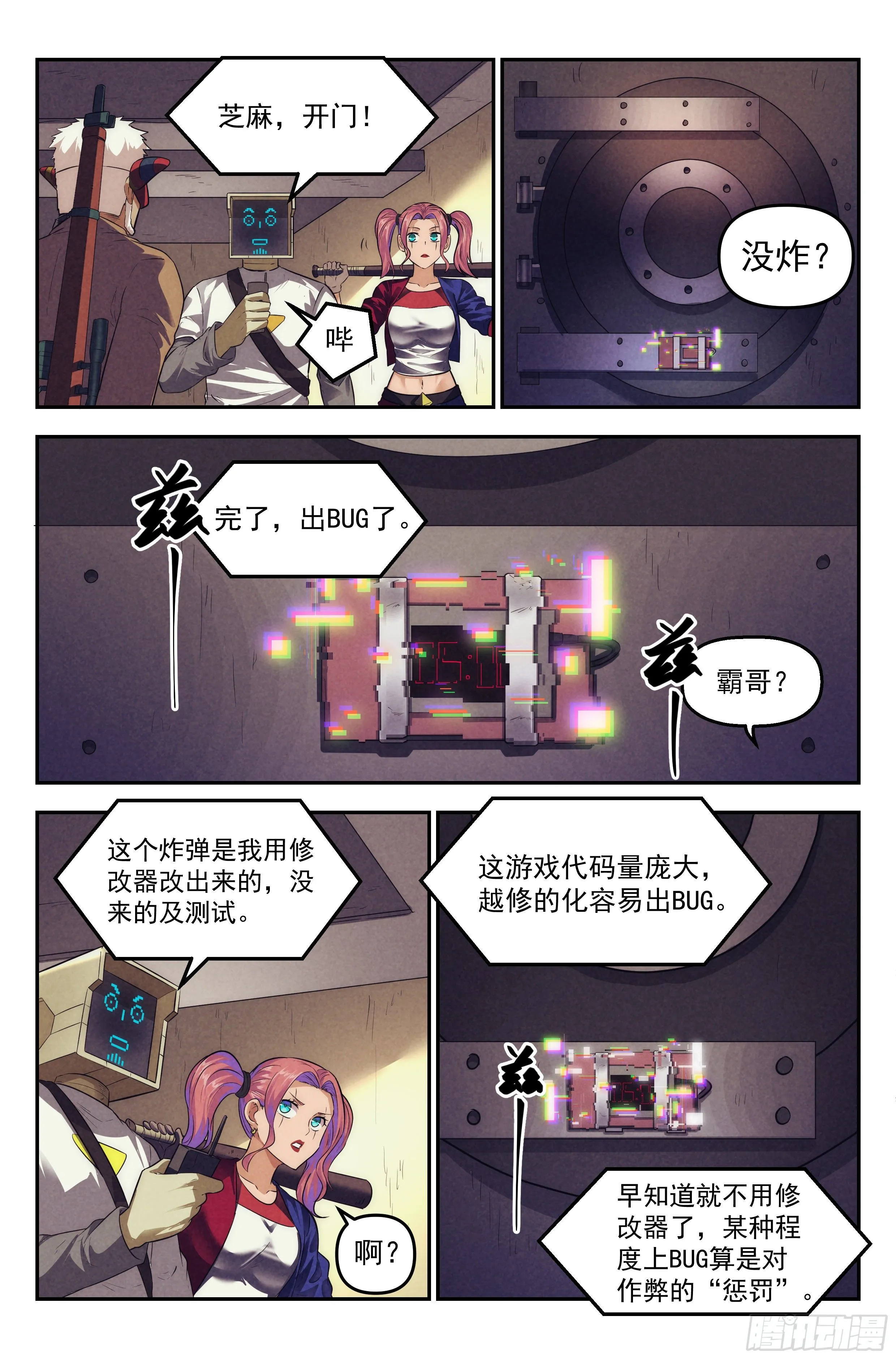 87.罪恶都市 其二 第6页