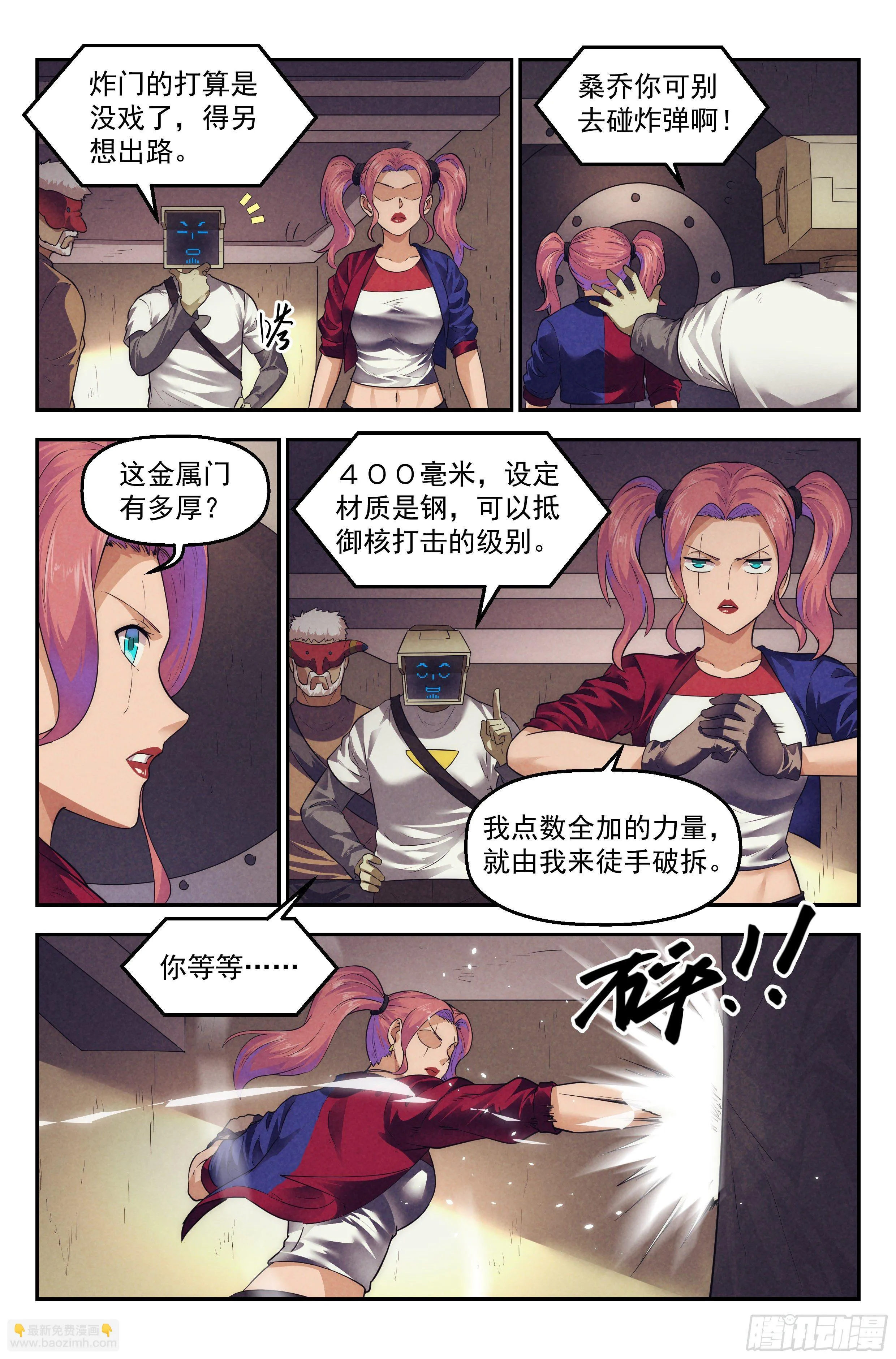 87.罪恶都市 其二 第7页