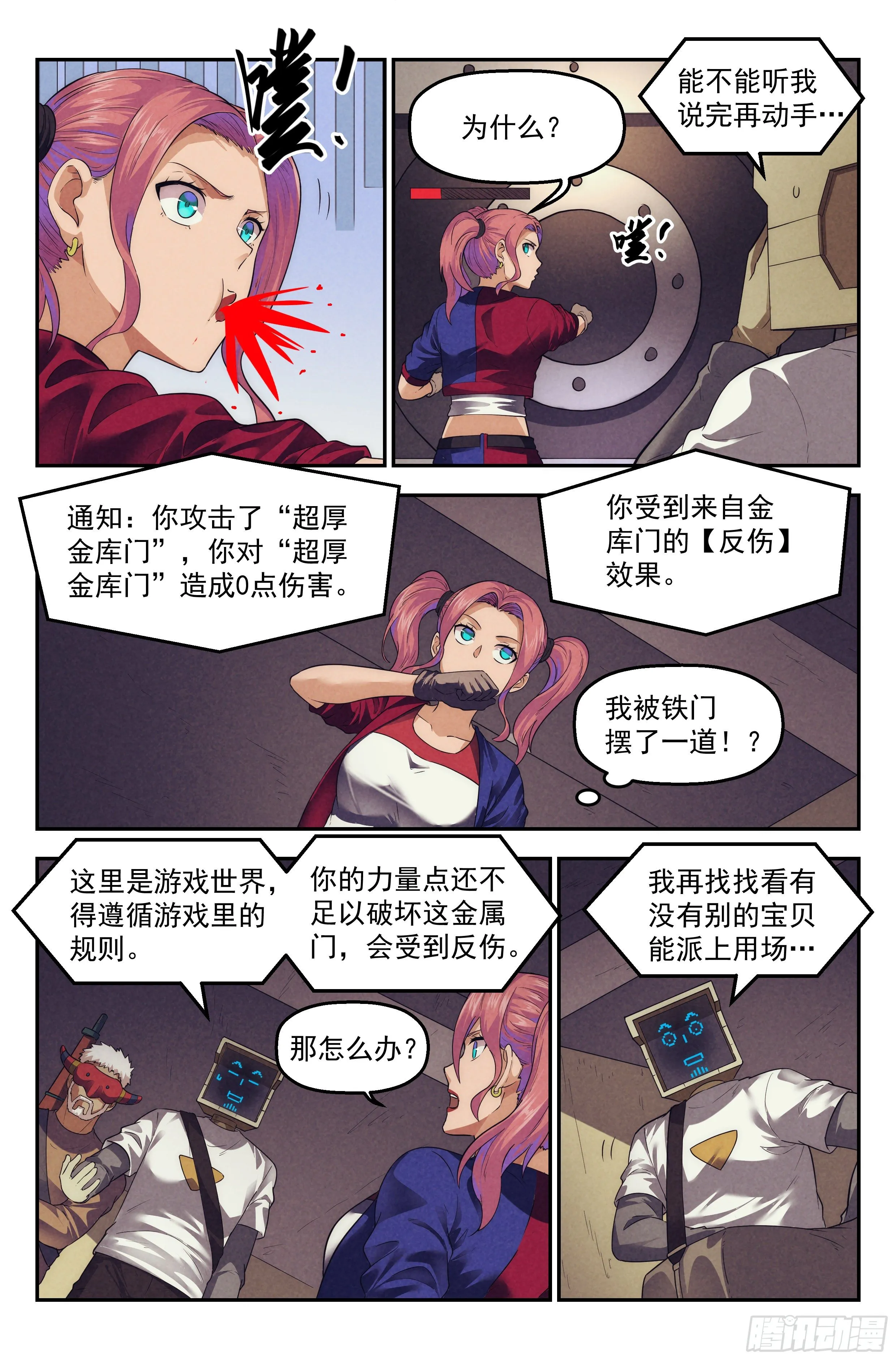 87.罪恶都市 其二 第8页