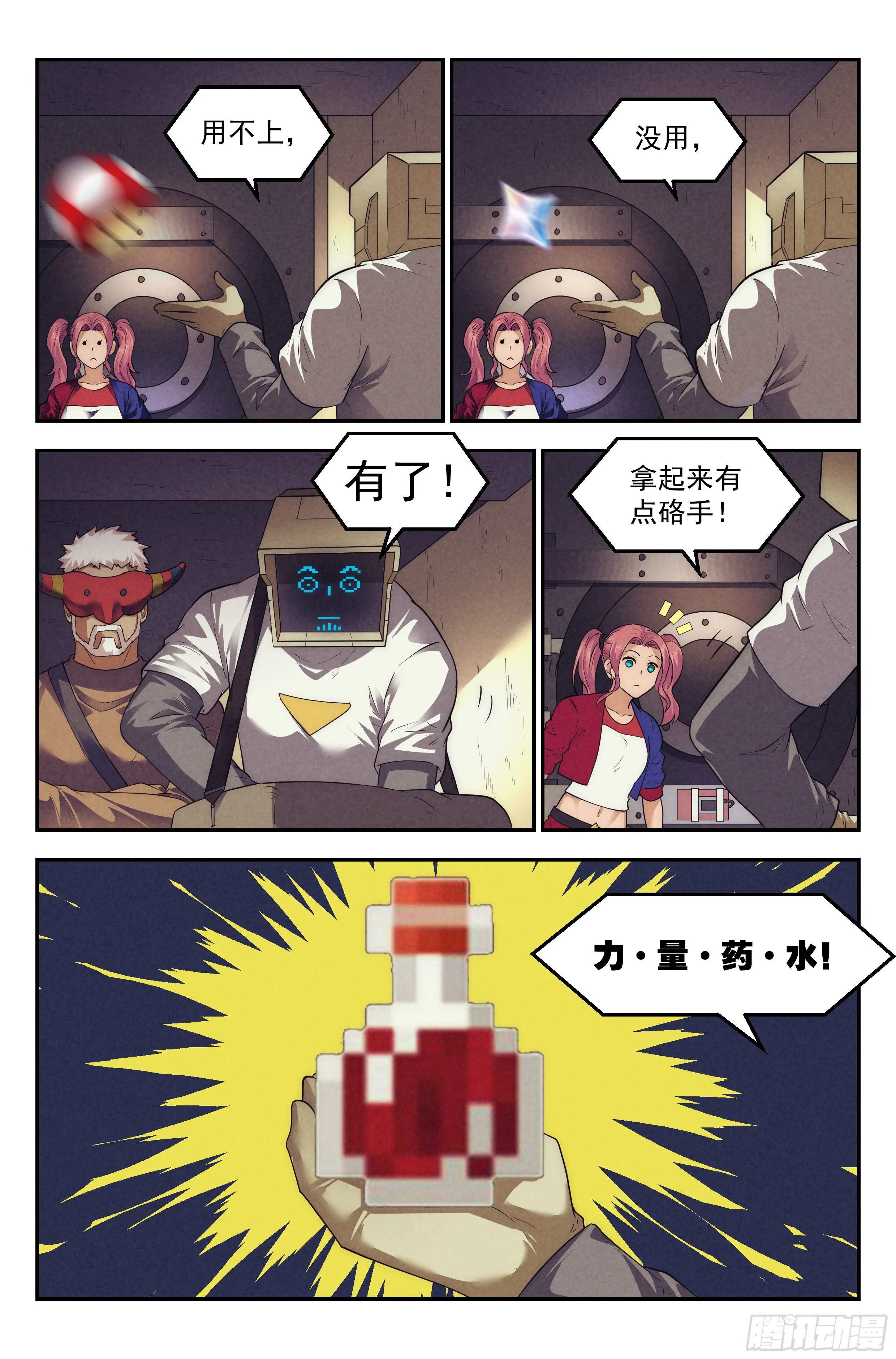 87.罪恶都市 其二 第9页