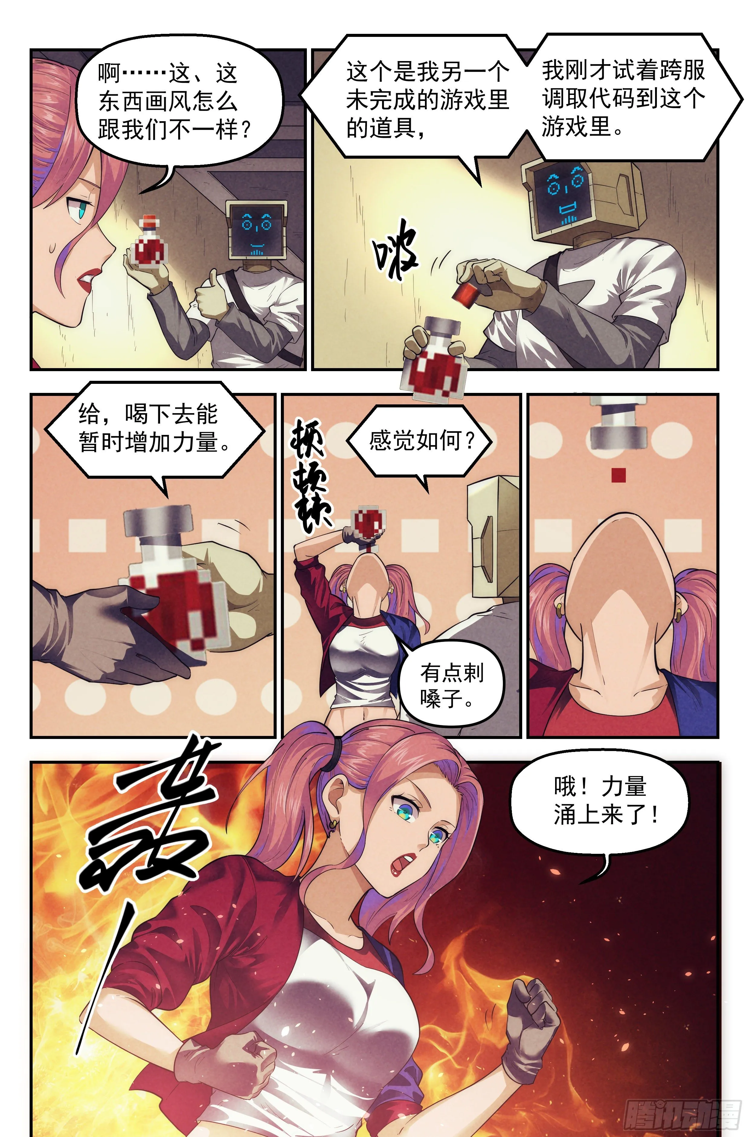 87.罪恶都市 其二 第10页