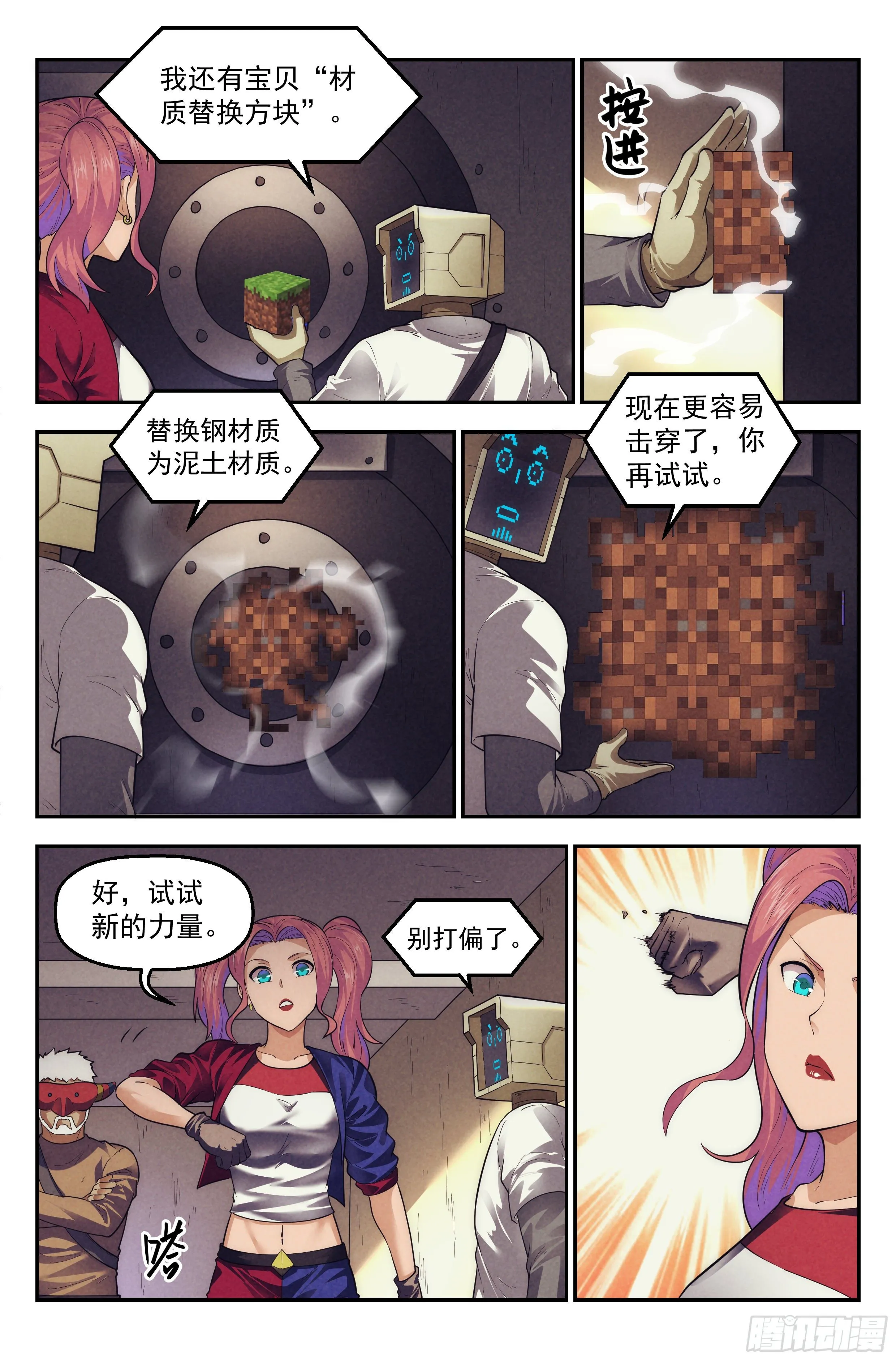 87.罪恶都市 其二 第11页