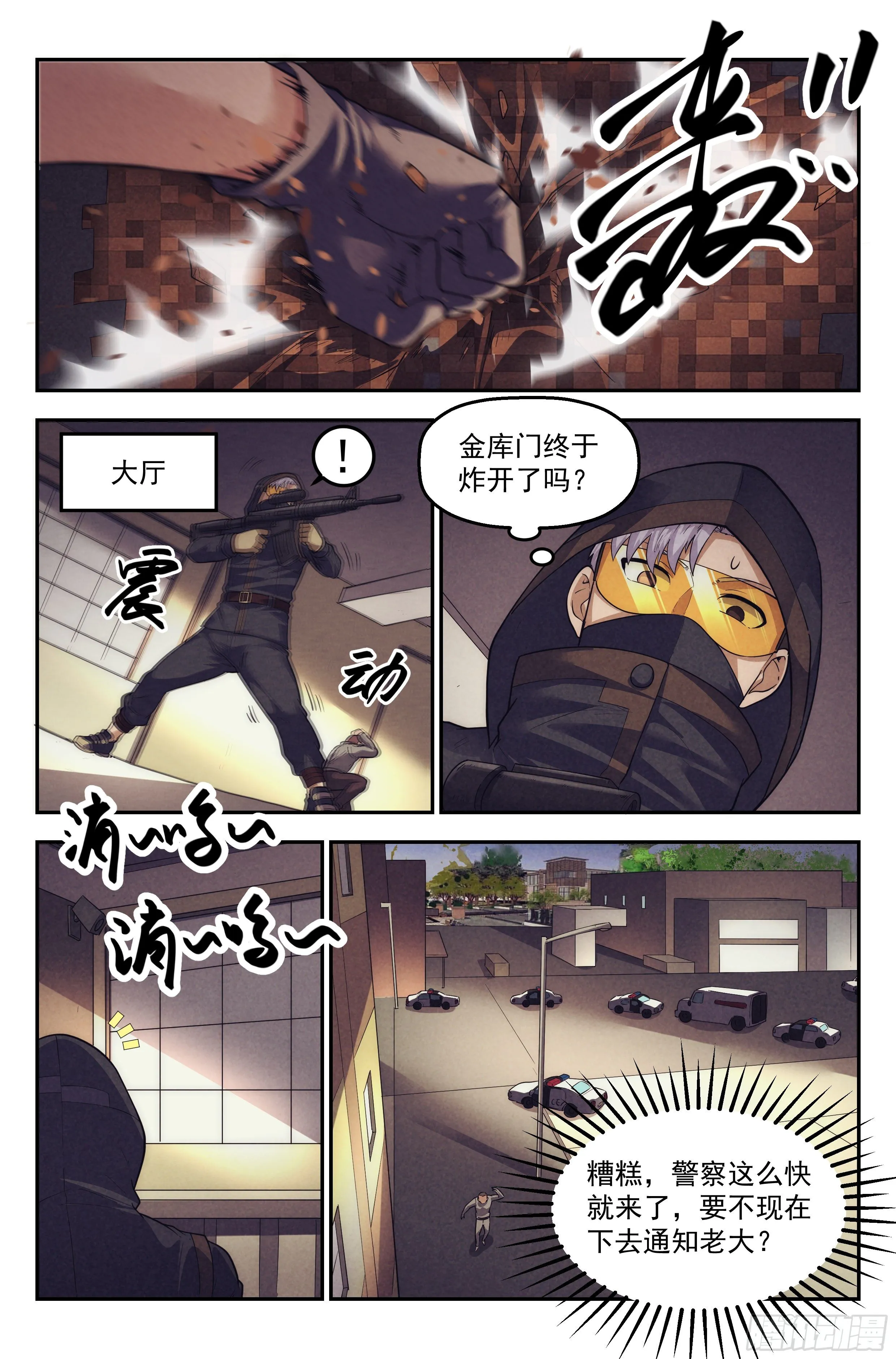 87.罪恶都市 其二 第12页