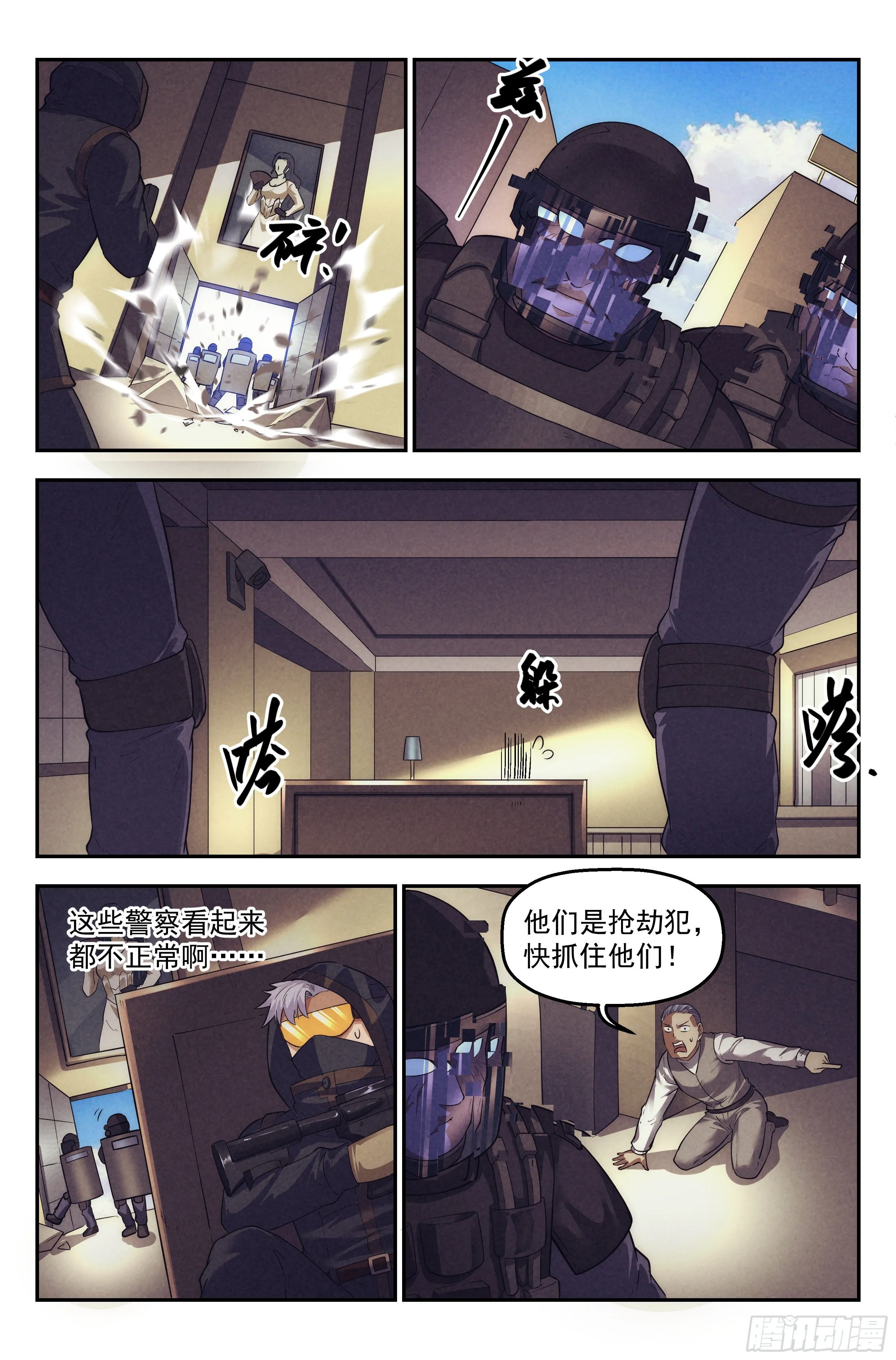 87.罪恶都市 其二 第13页