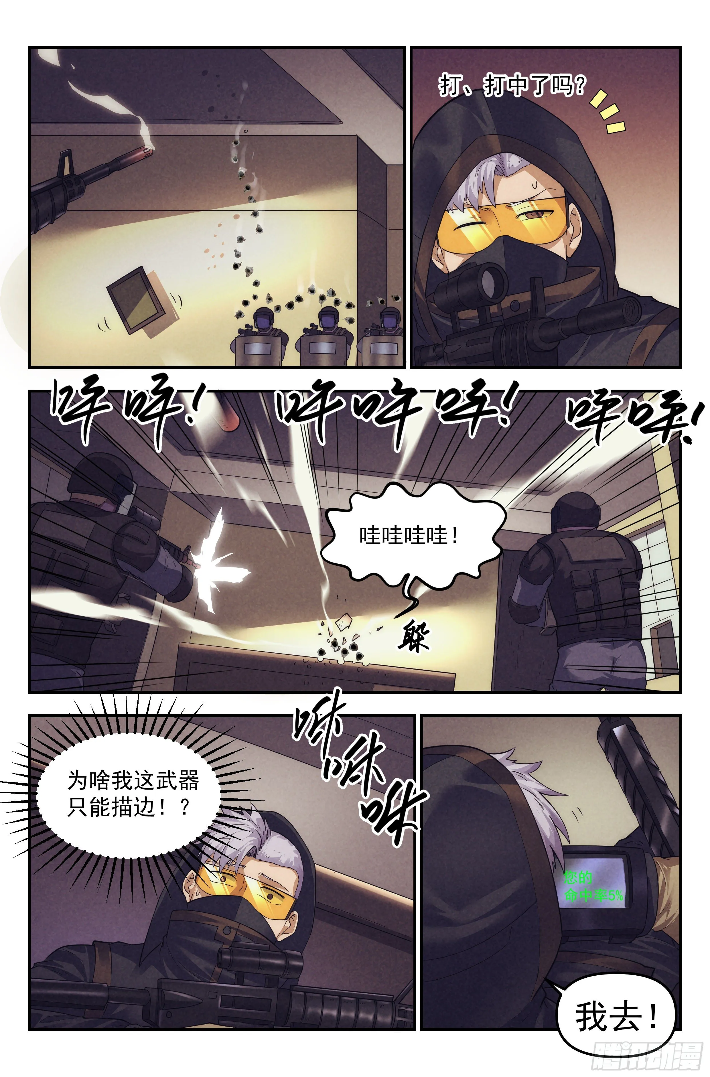 87.罪恶都市 其二 第15页