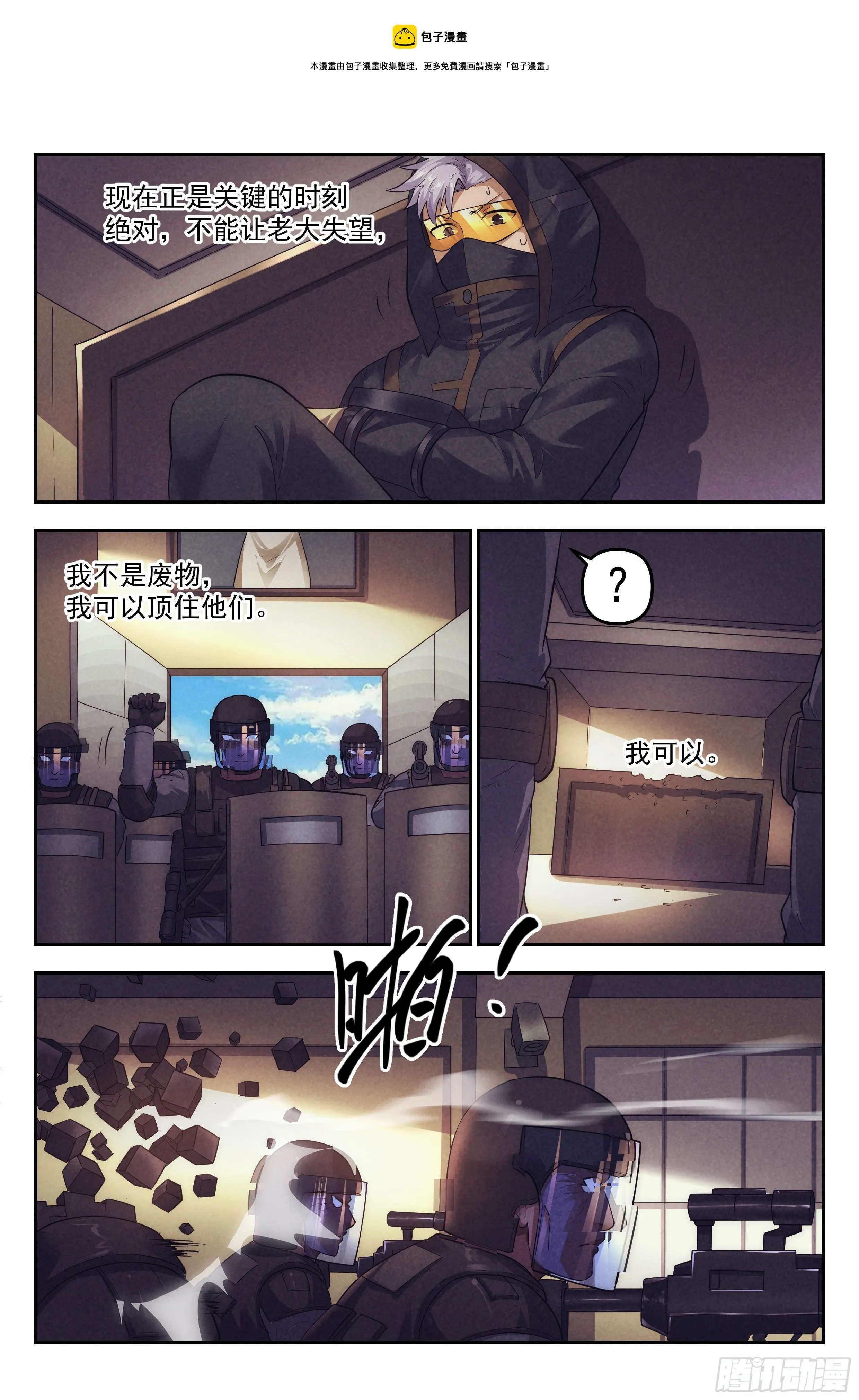 87.罪恶都市 其二 第16页