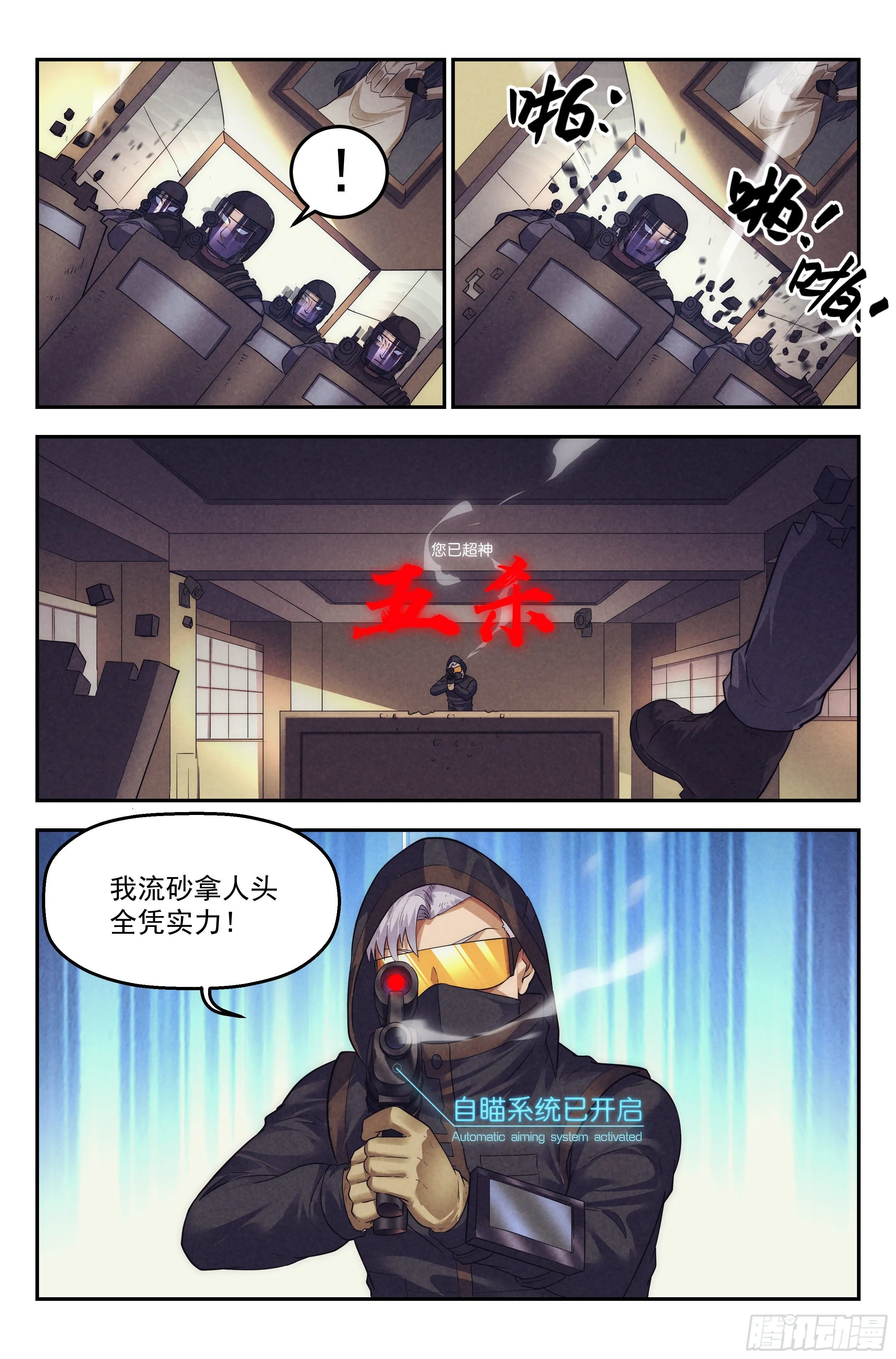 87.罪恶都市 其二 第17页