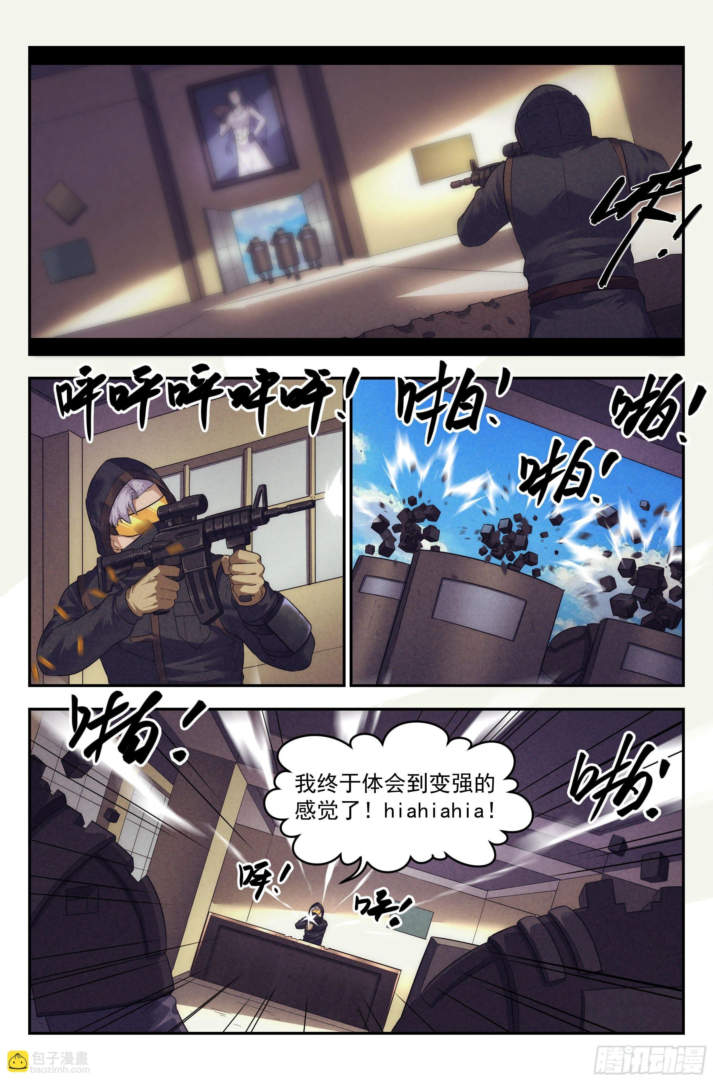 88.罪恶都市 其三 第2页