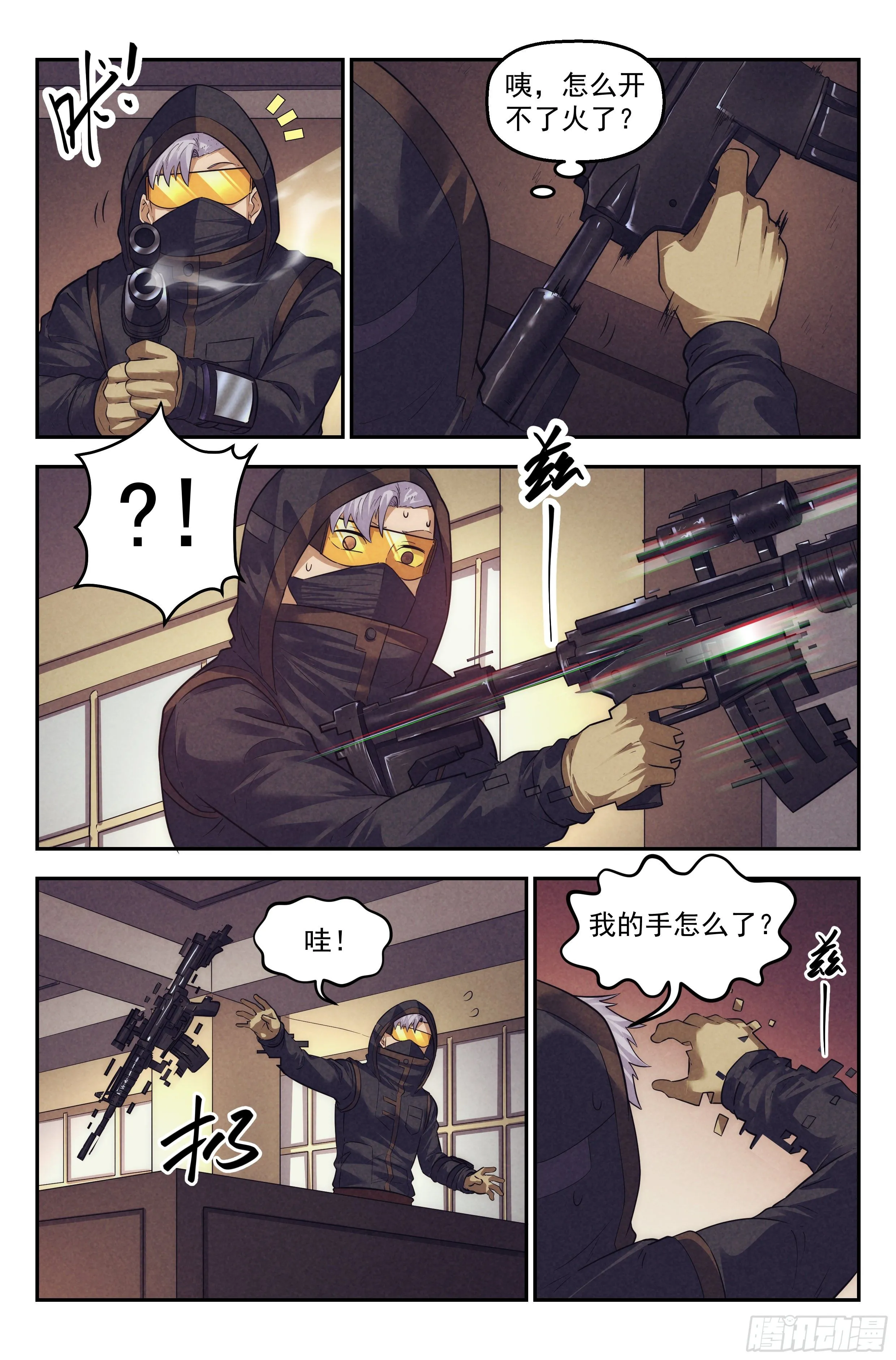 88.罪恶都市 其三 第3页