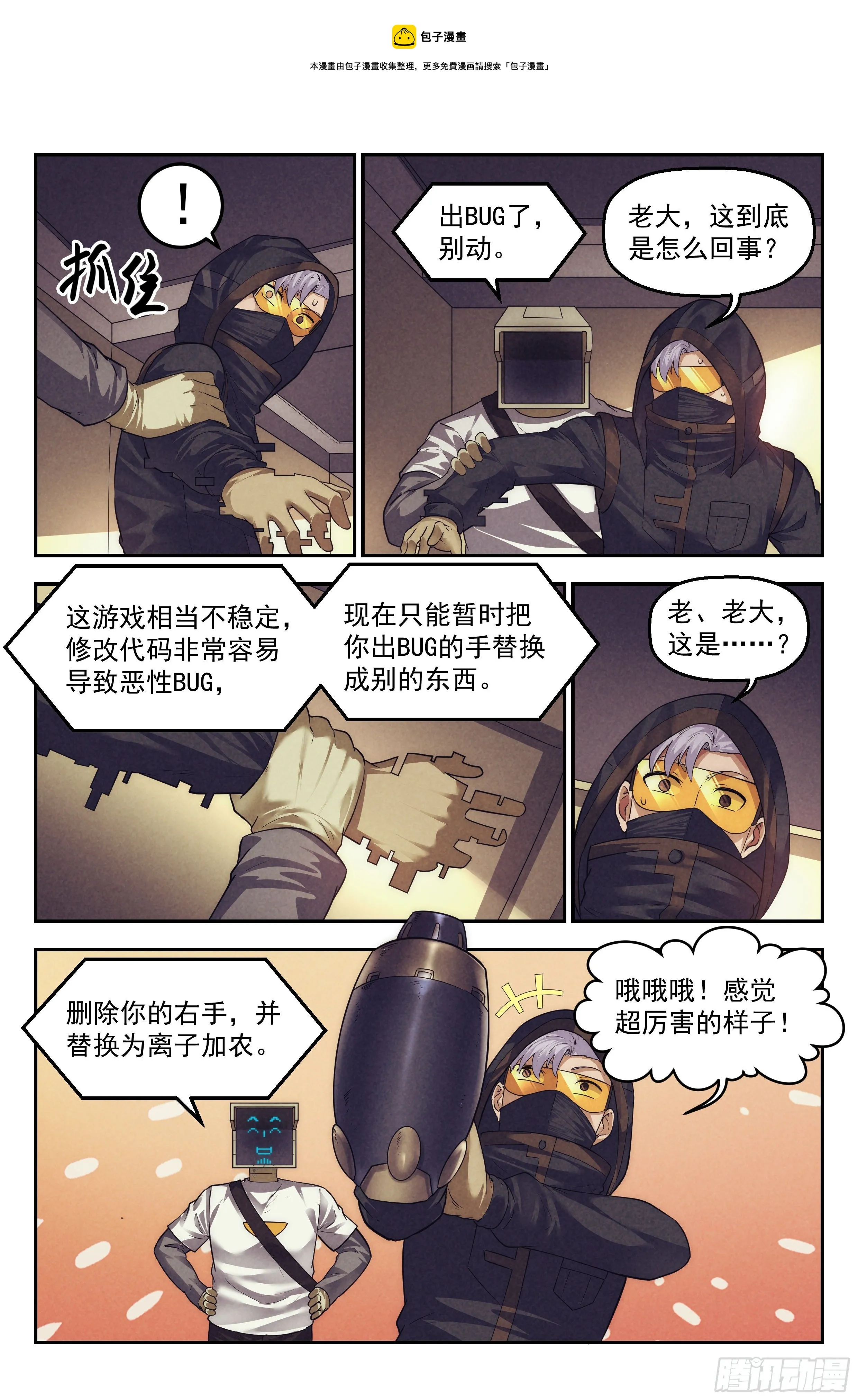 88.罪恶都市 其三 第5页
