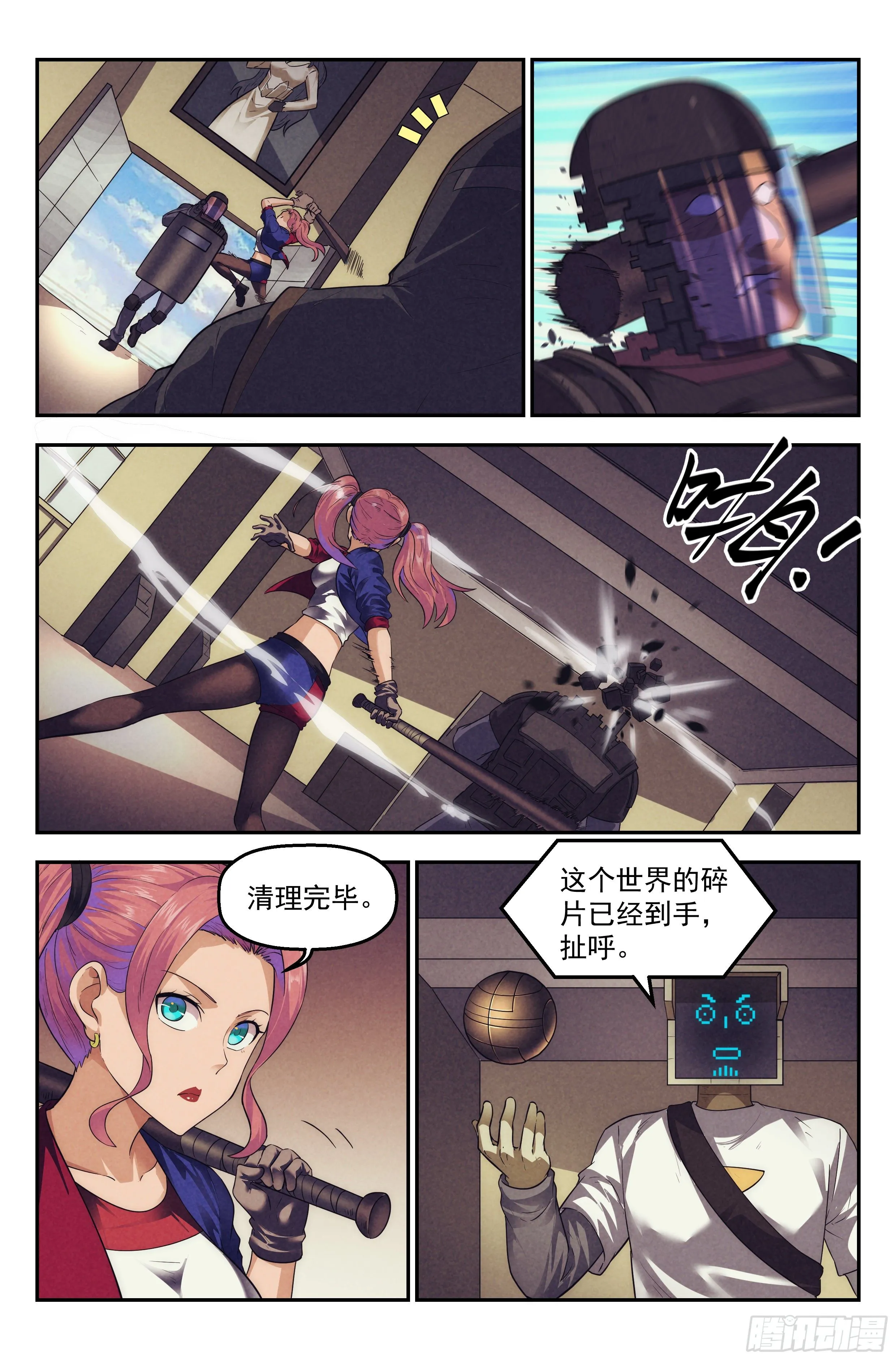 88.罪恶都市 其三 第6页