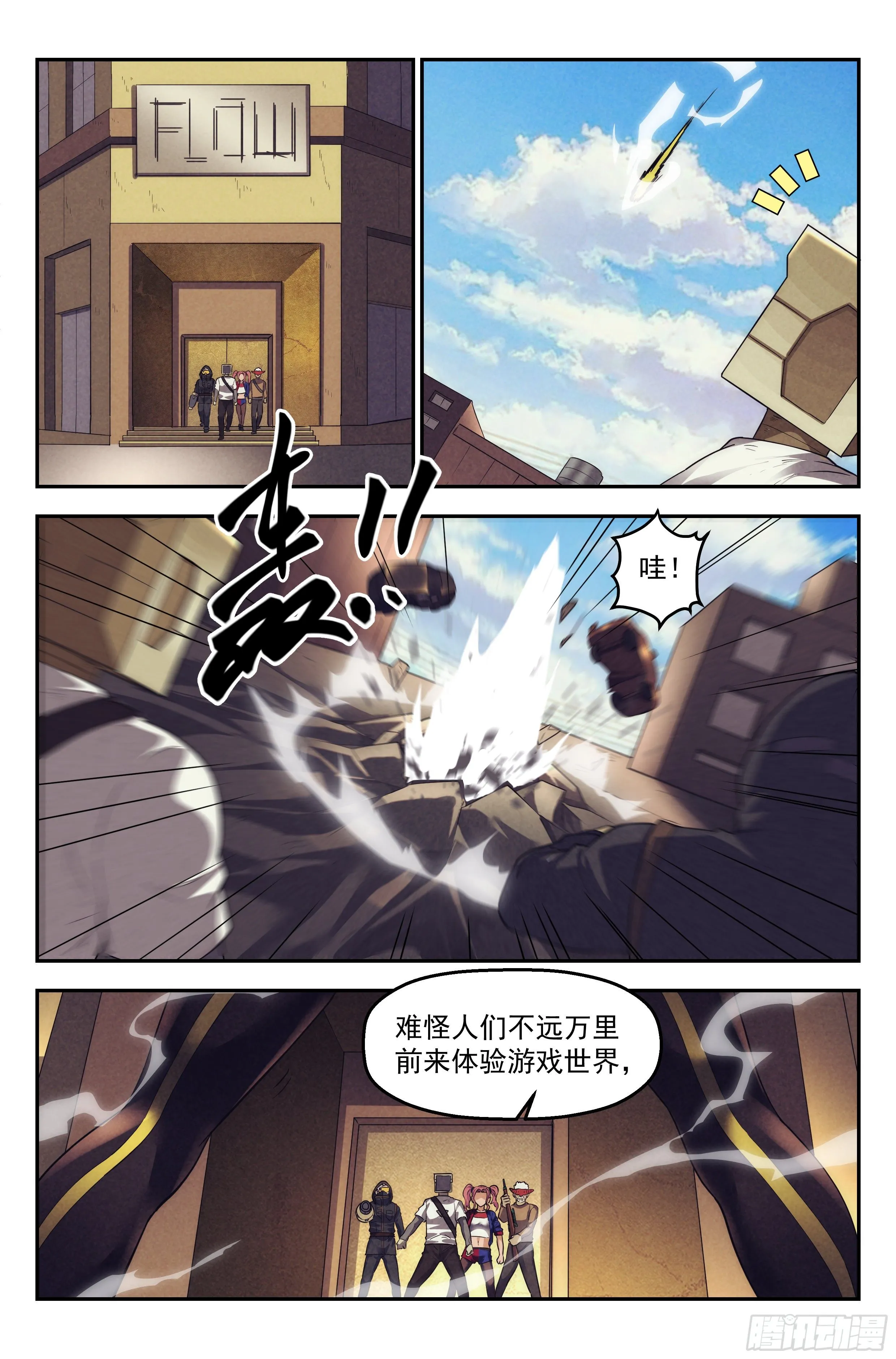 88.罪恶都市 其三 第7页