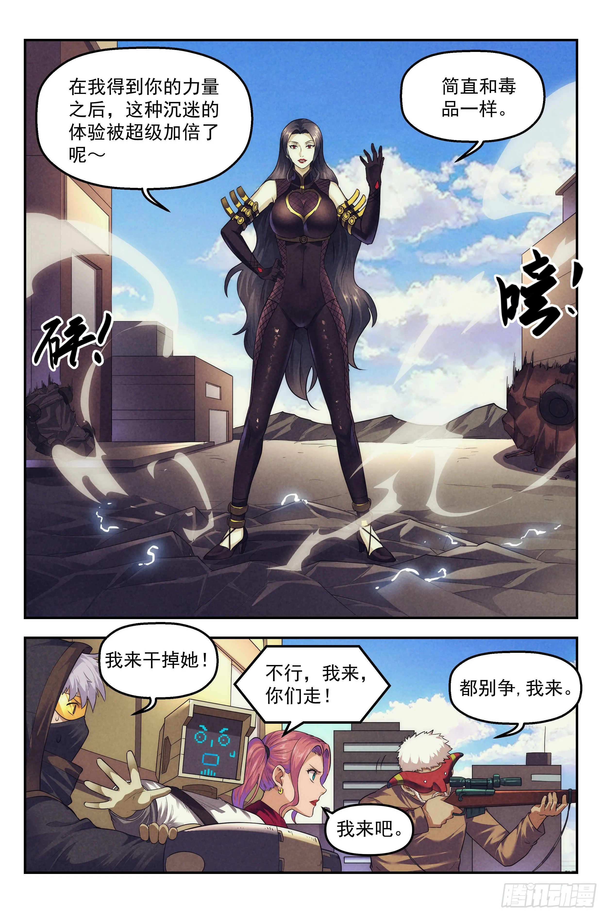 88.罪恶都市 其三 第8页