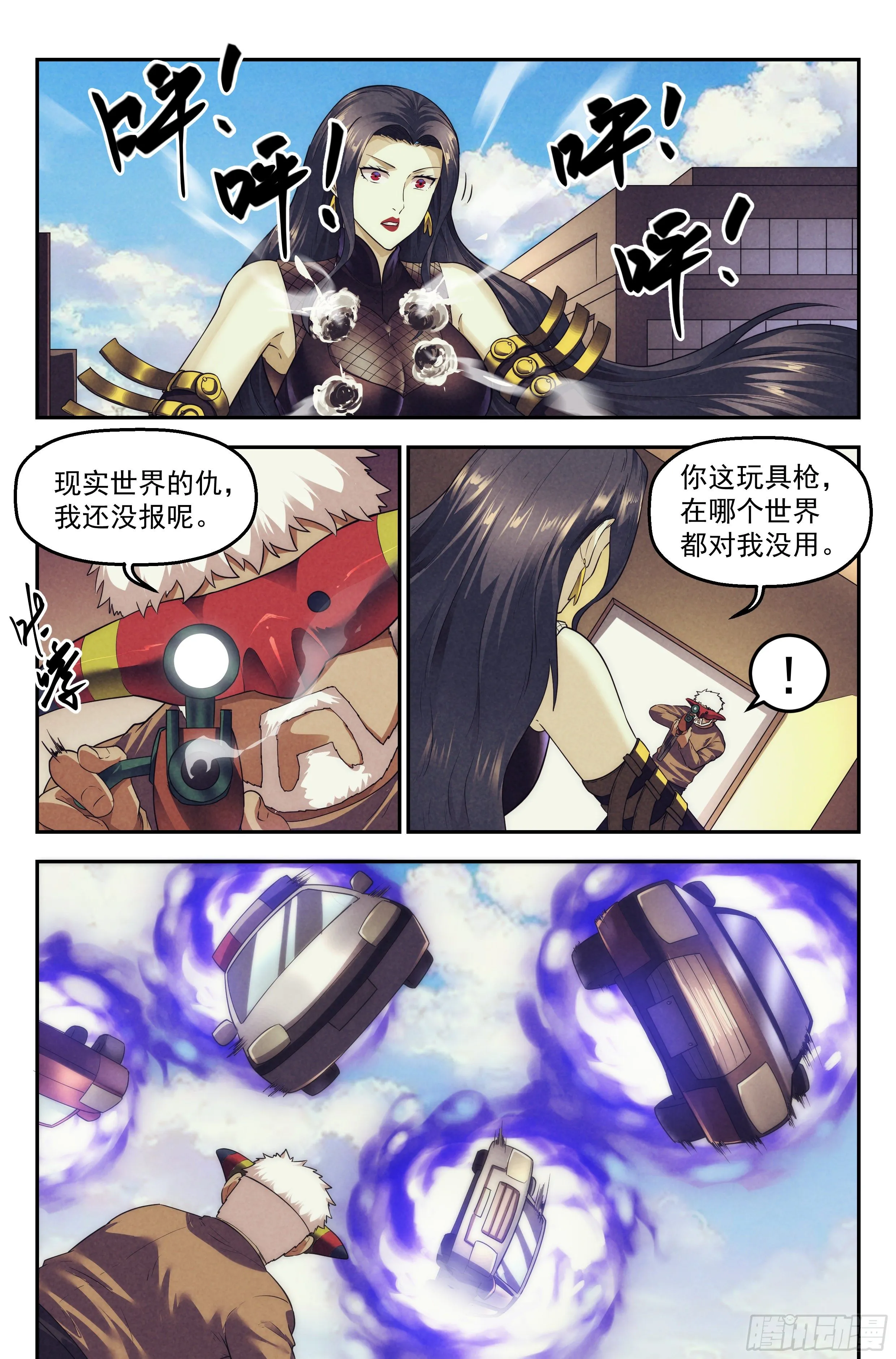 88.罪恶都市 其三 第9页
