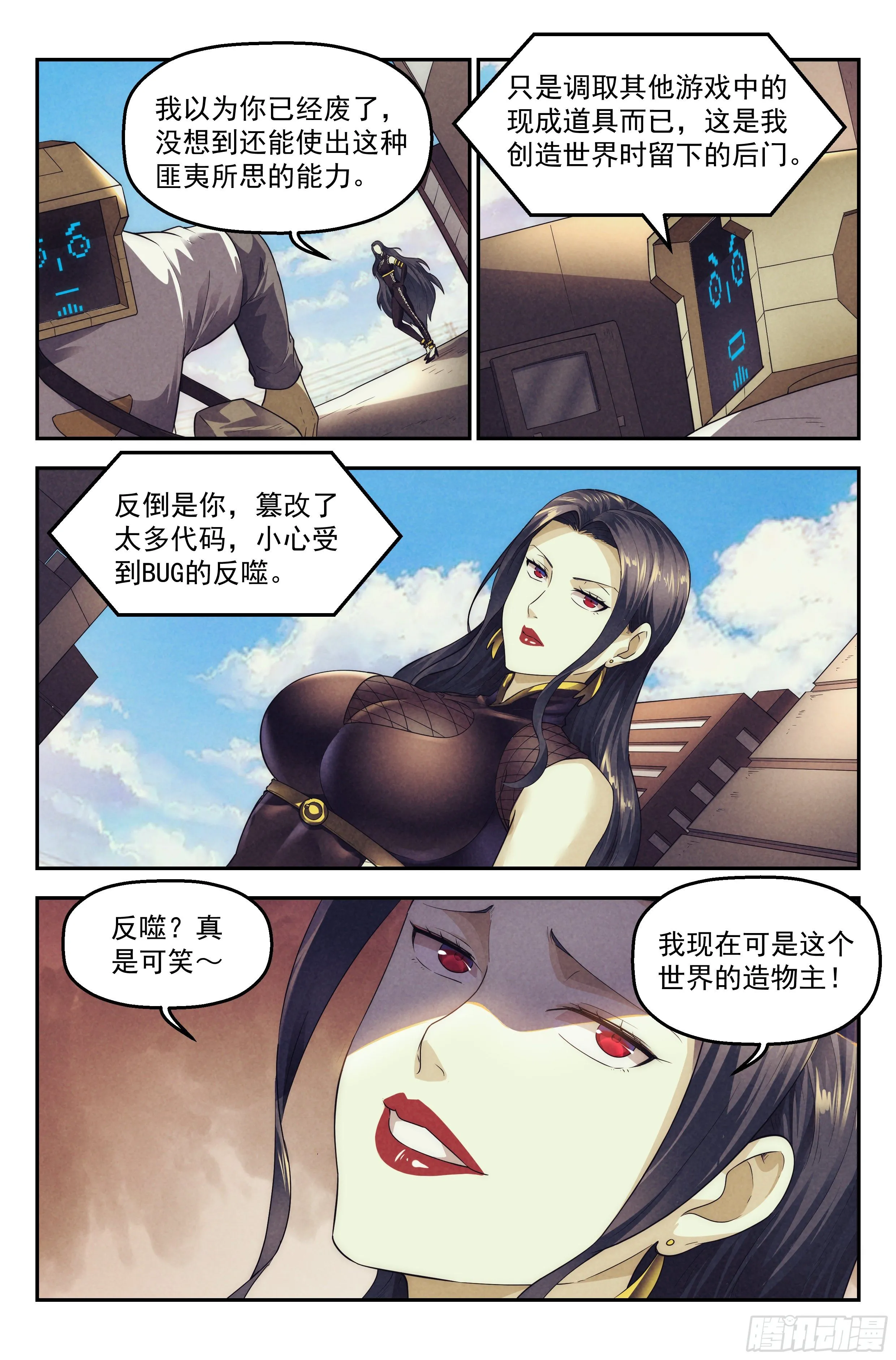 88.罪恶都市 其三 第11页