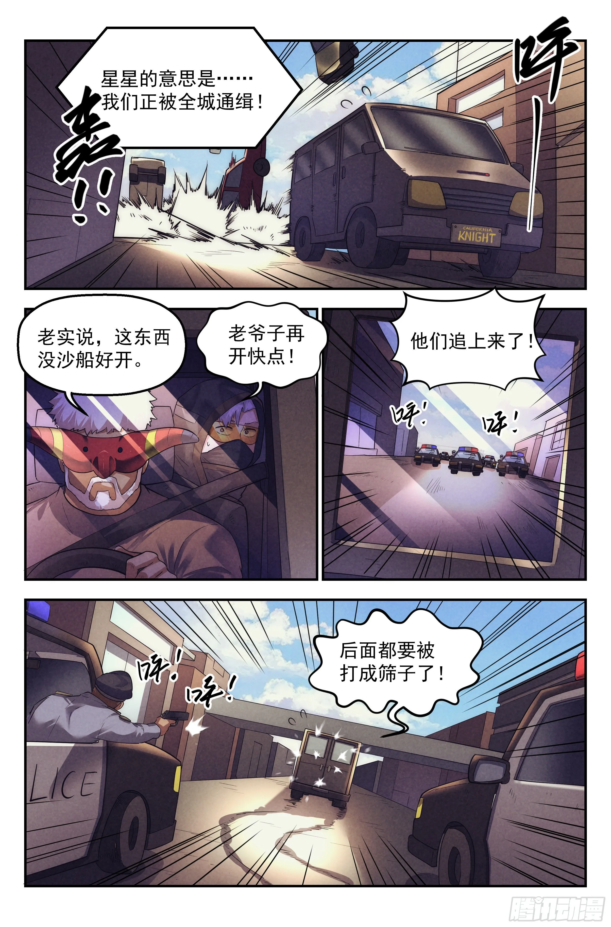 88.罪恶都市 其三 第13页
