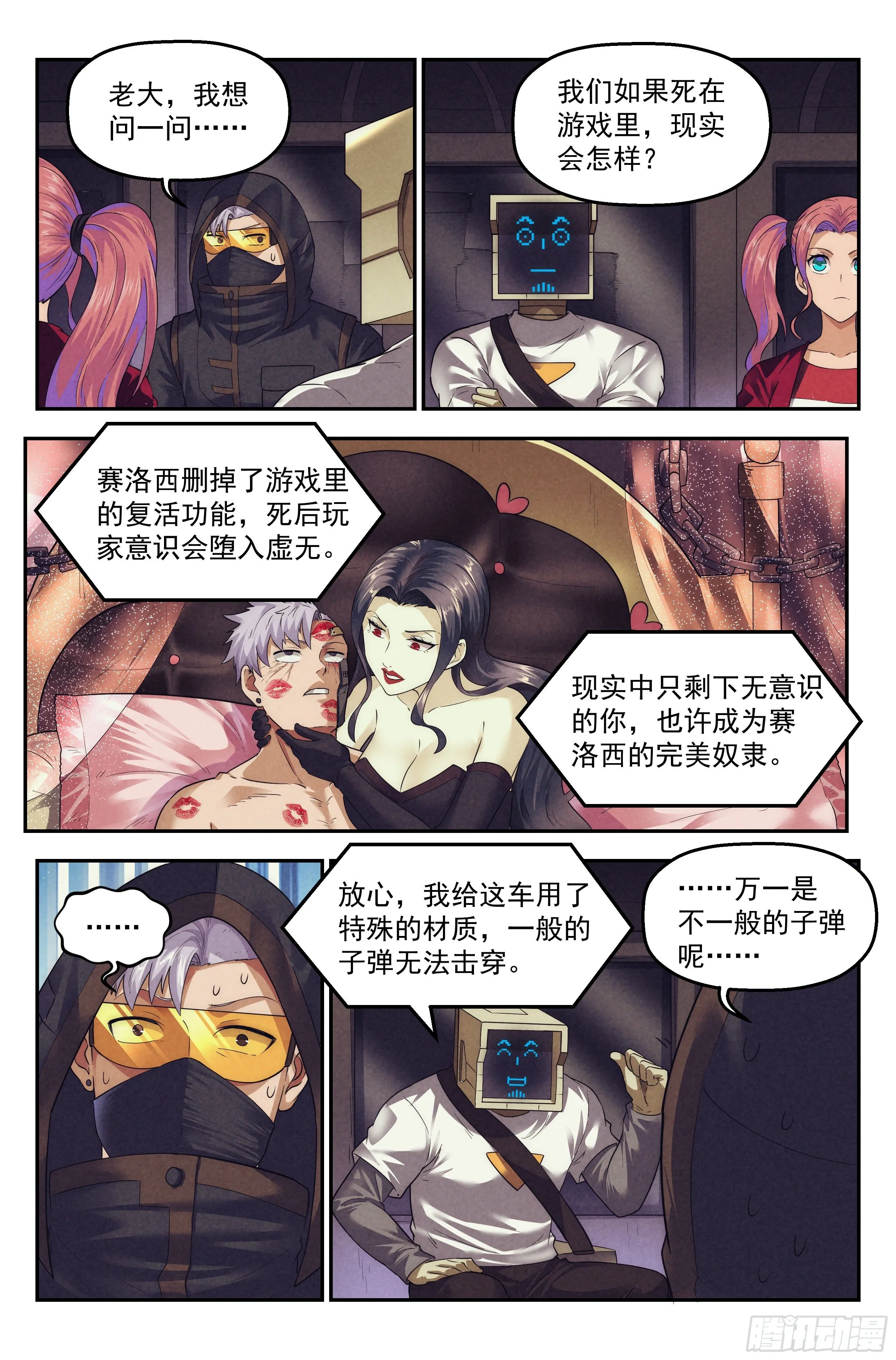 88.罪恶都市 其三 第14页