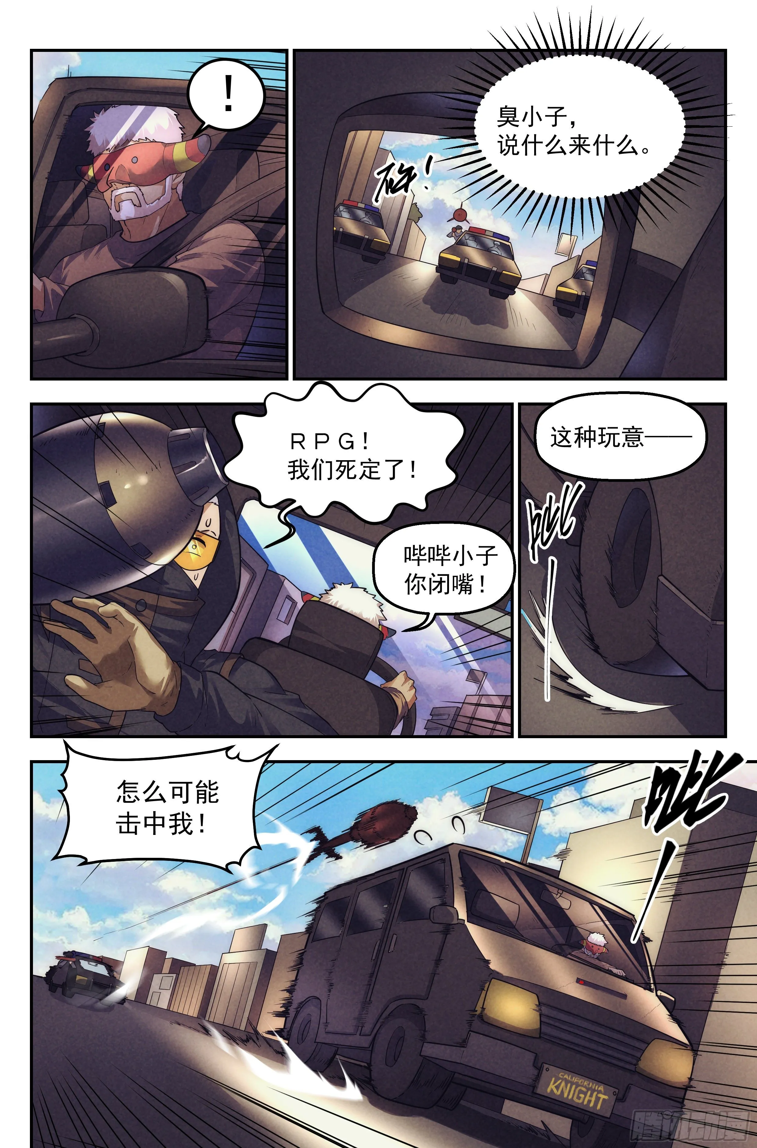 88.罪恶都市 其三 第15页