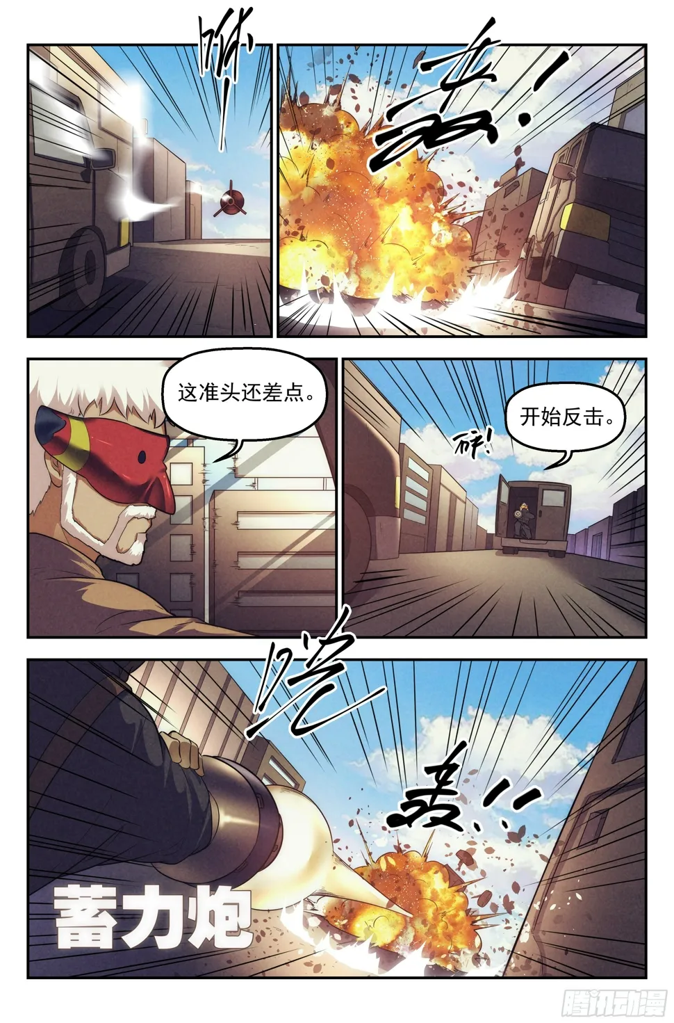 89.罪恶都市 其四 第2页