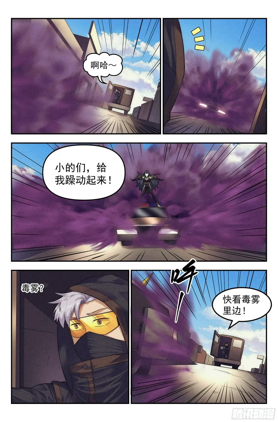 89.罪恶都市 其四 第3页