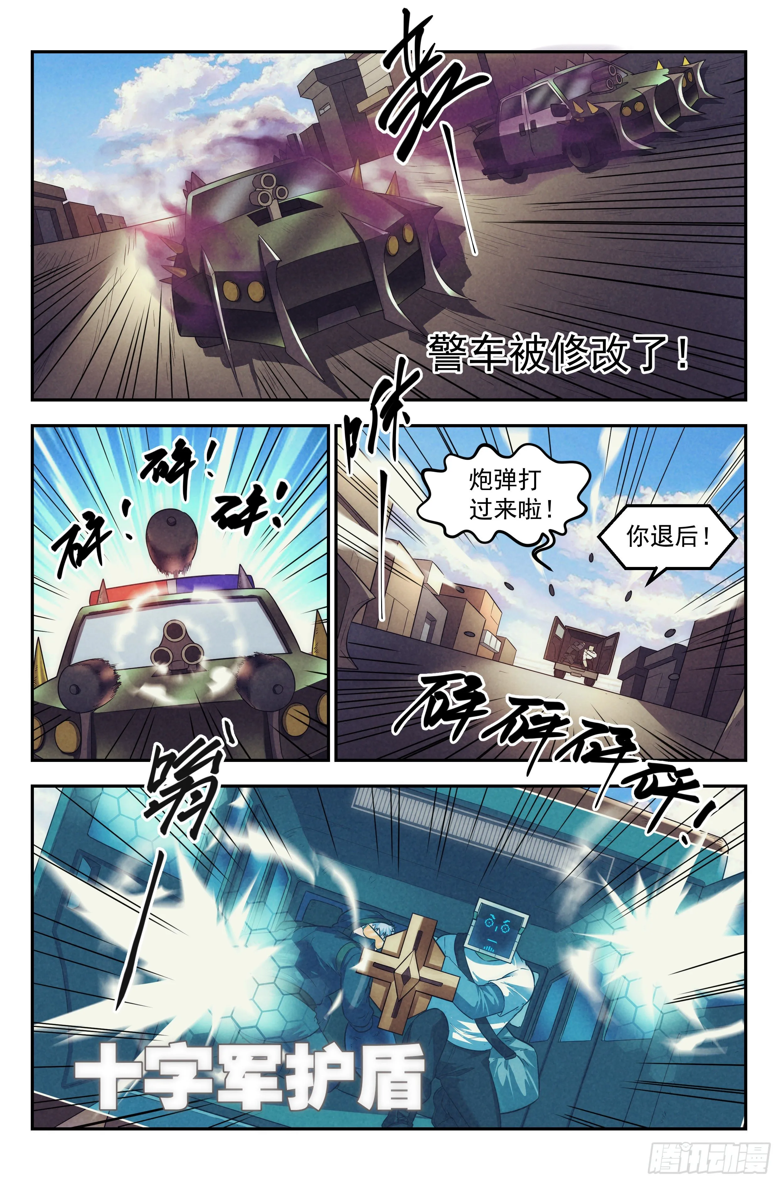 89.罪恶都市 其四 第4页