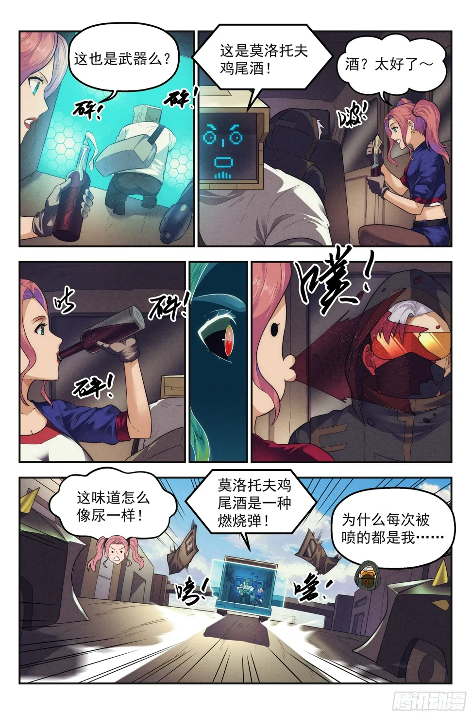 89.罪恶都市 其四 第5页