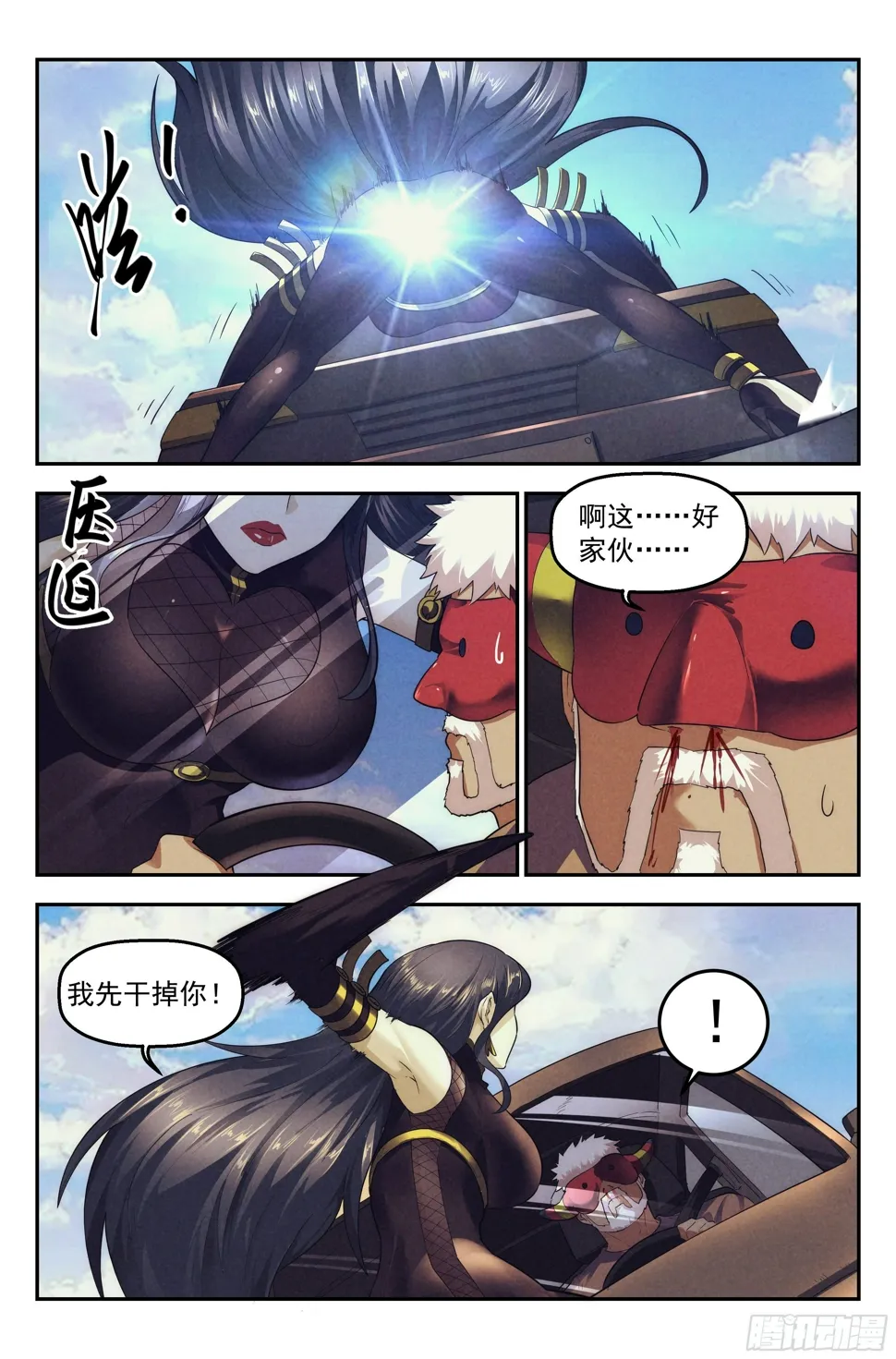 89.罪恶都市 其四 第9页