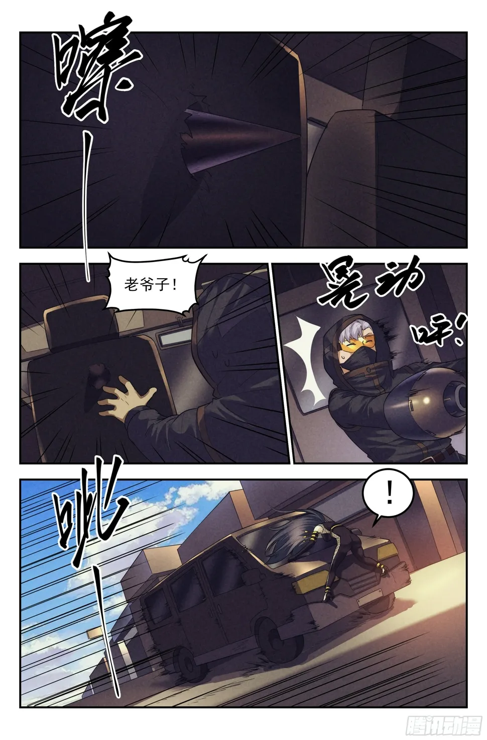 89.罪恶都市 其四 第10页